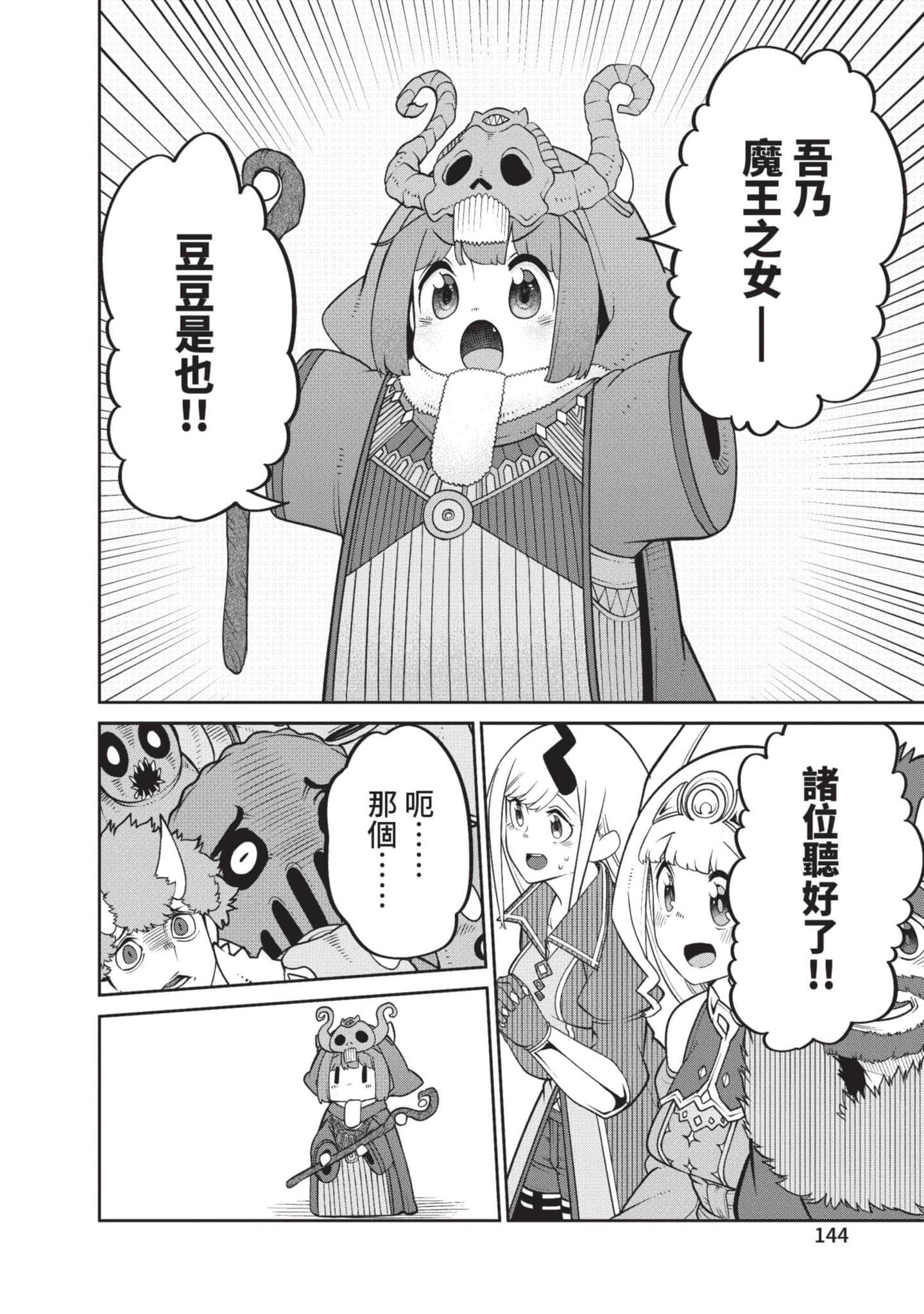 Page 145
