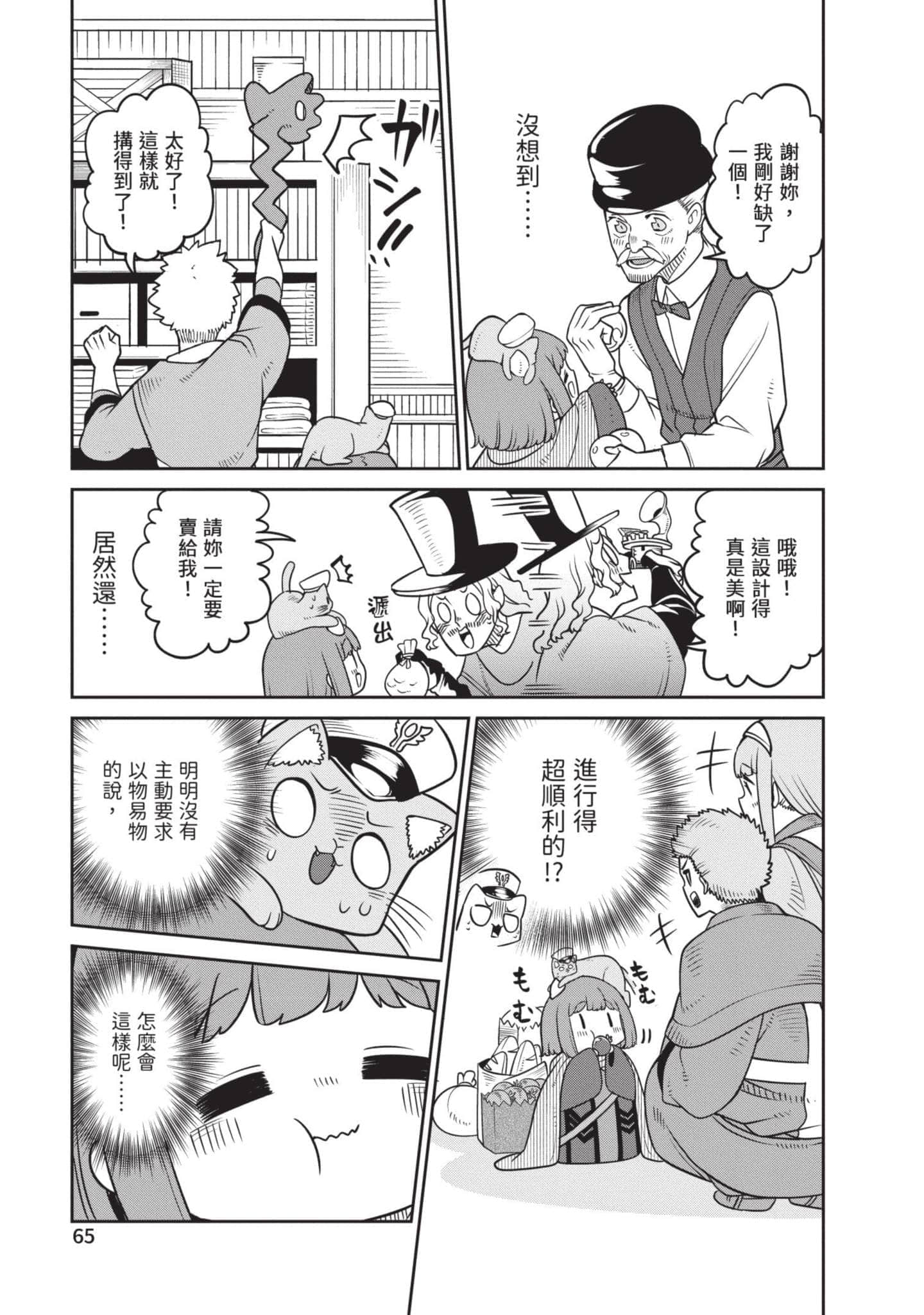 Page 66