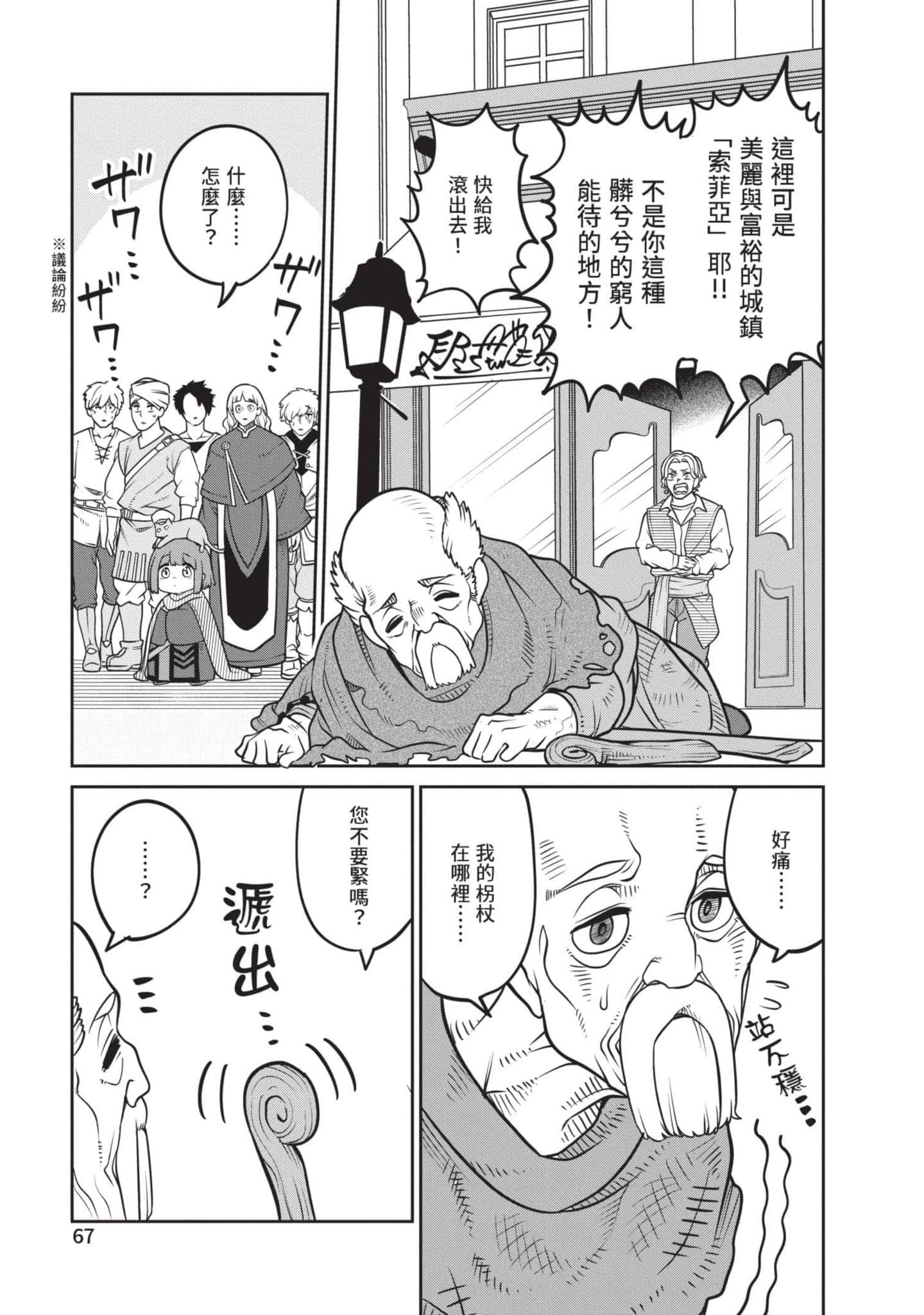 Page 68