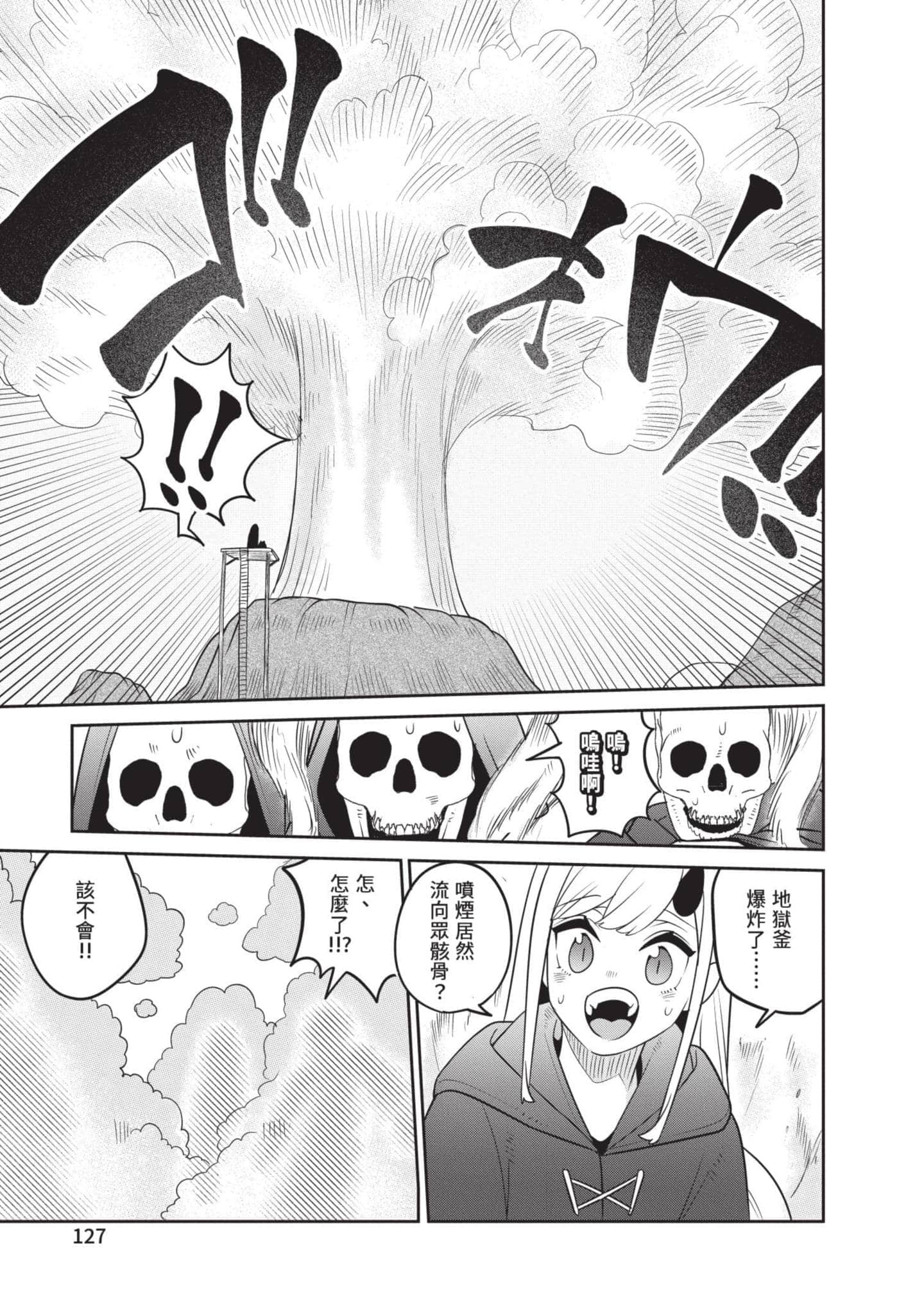 Page 128