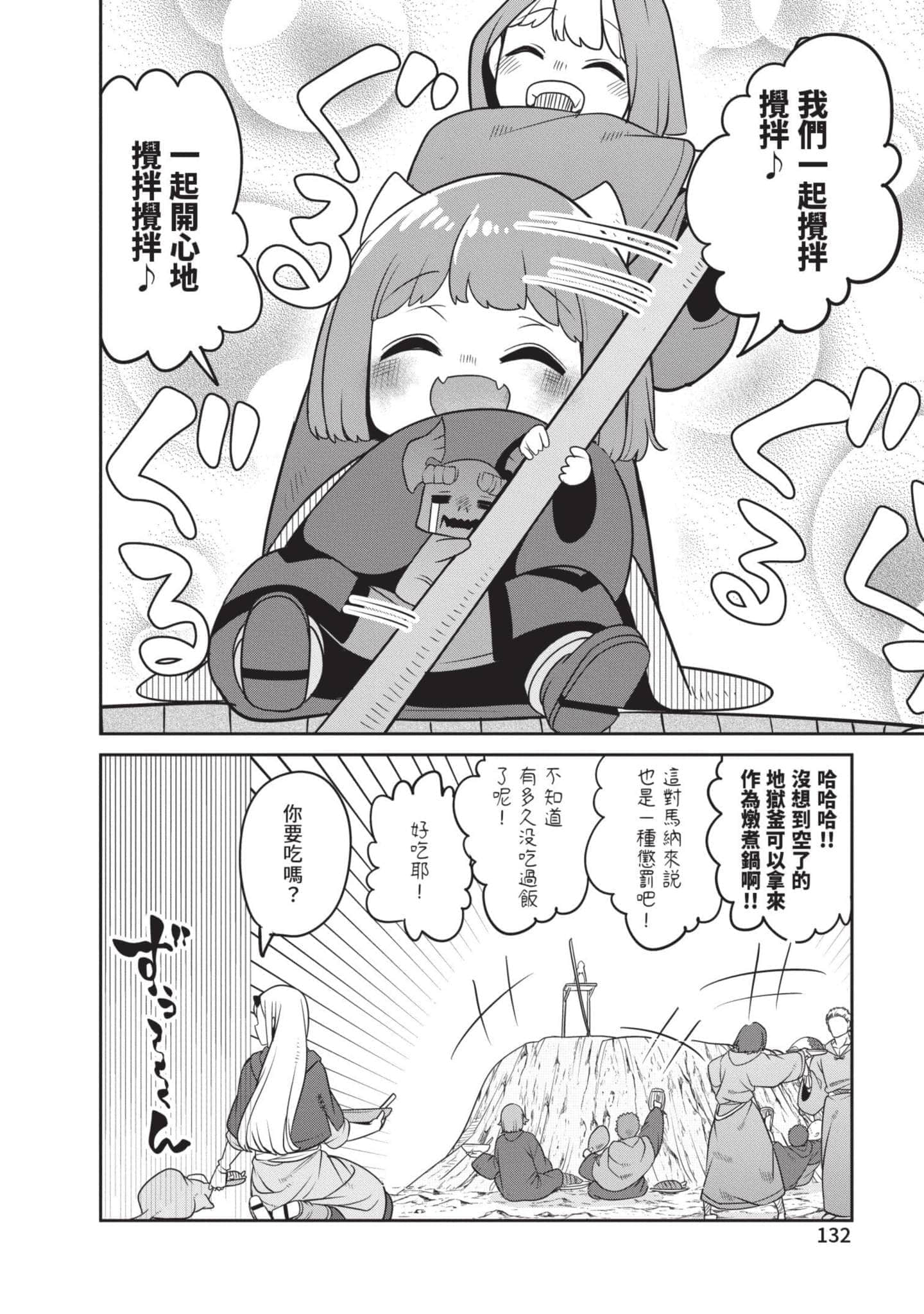 Page 133