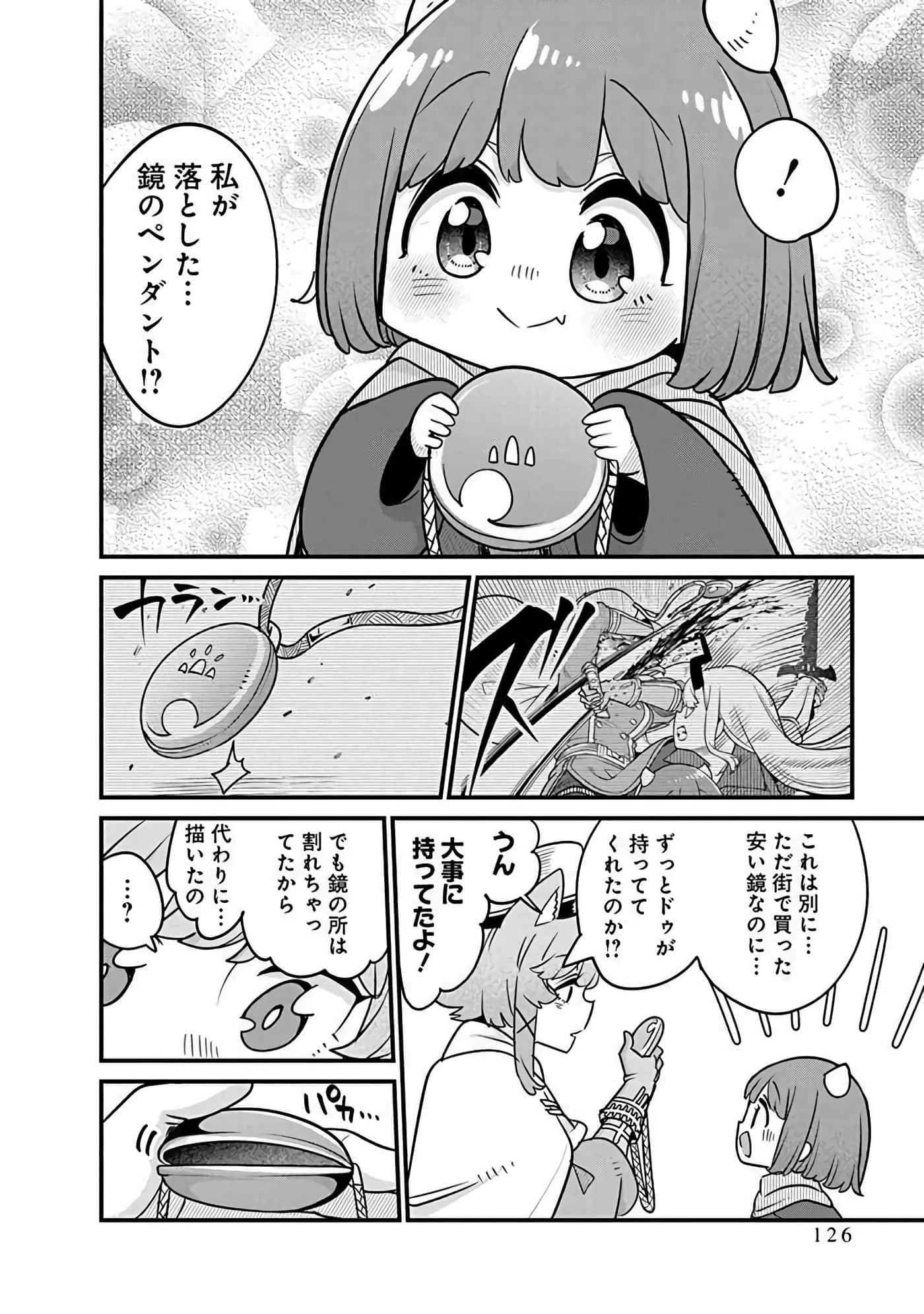Page 128