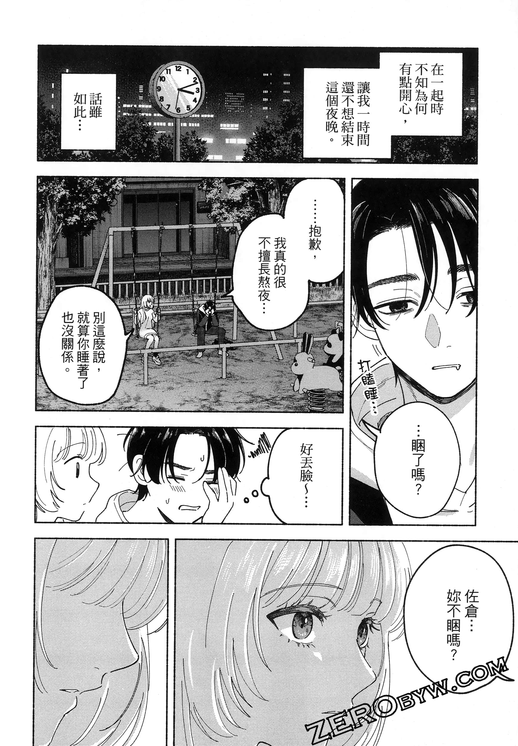 Page 64