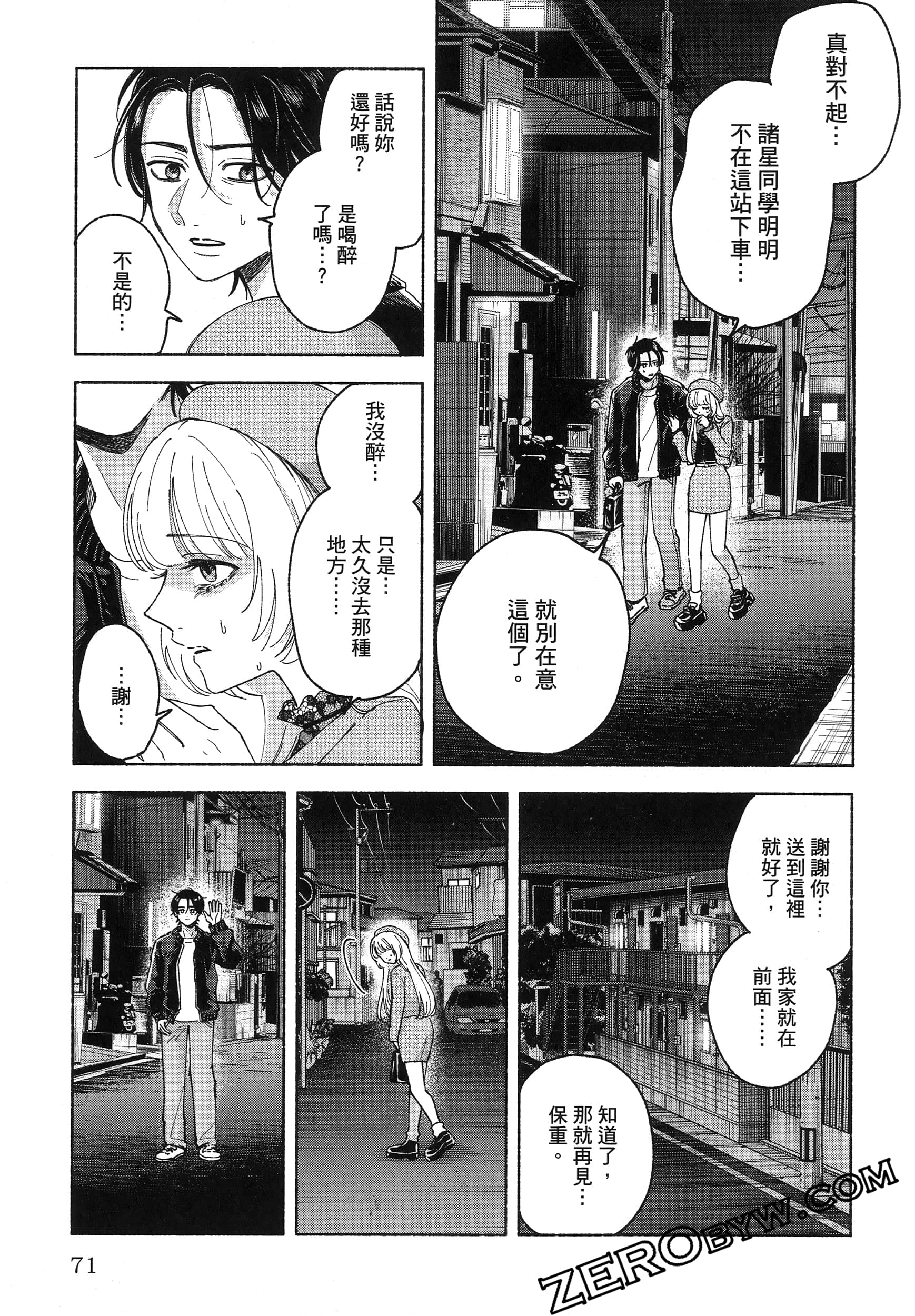Page 75