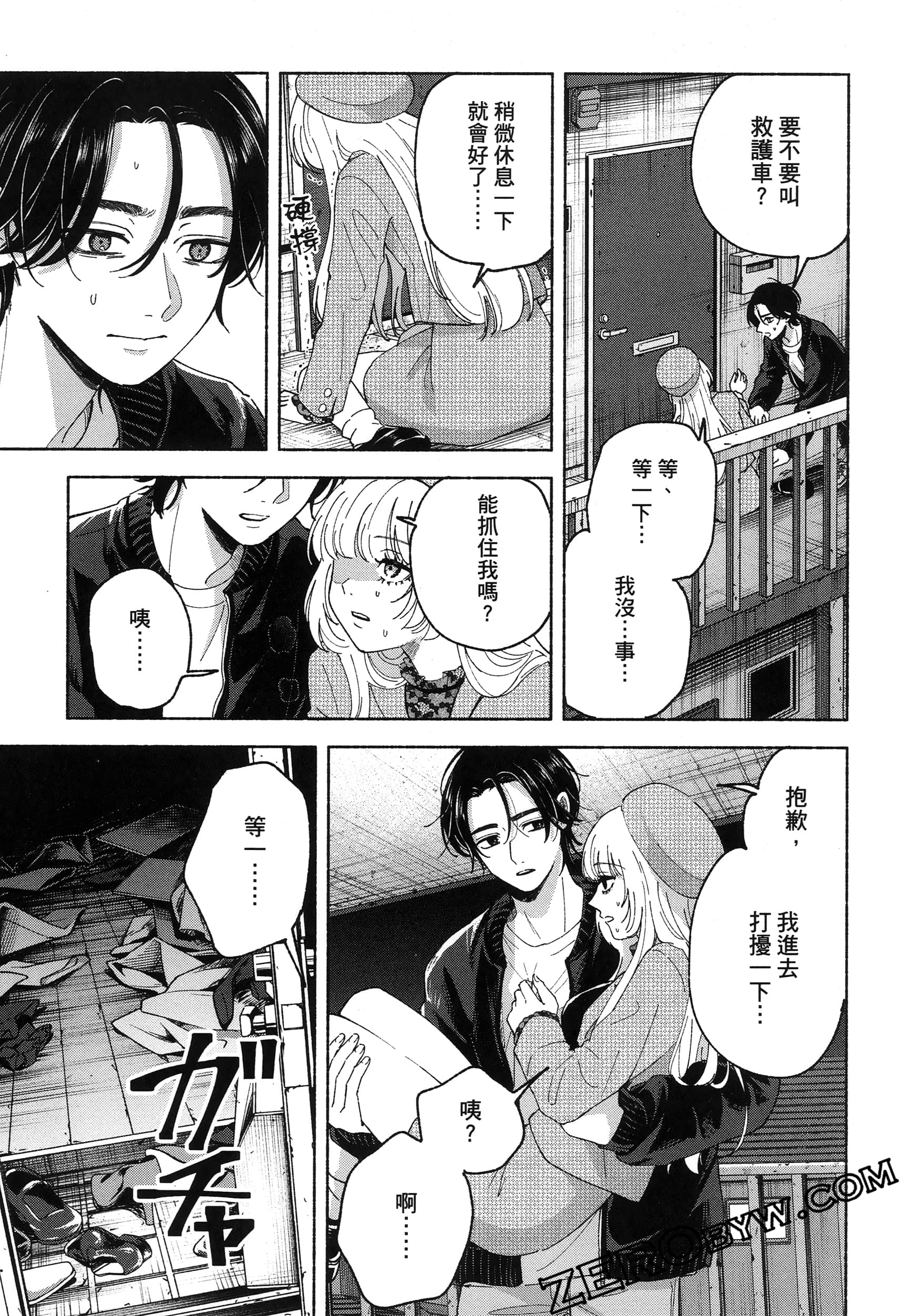 Page 77