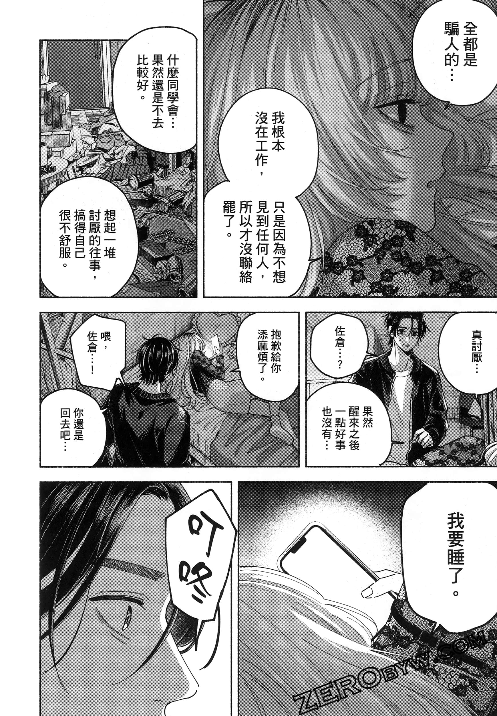 Page 80