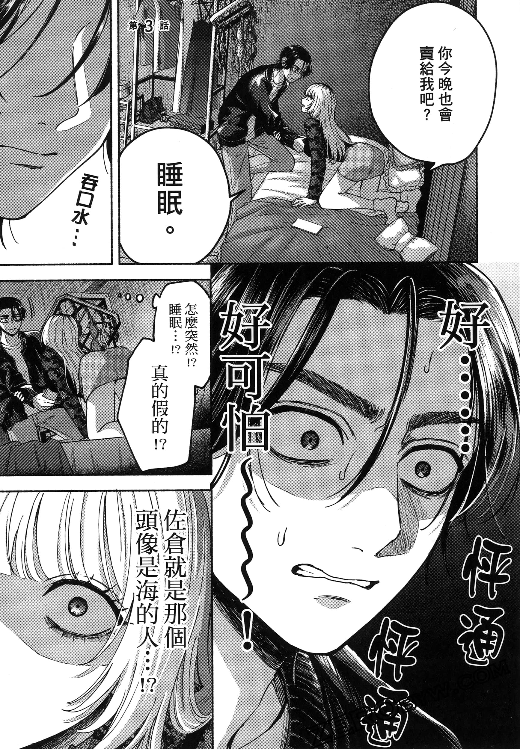 Page 85