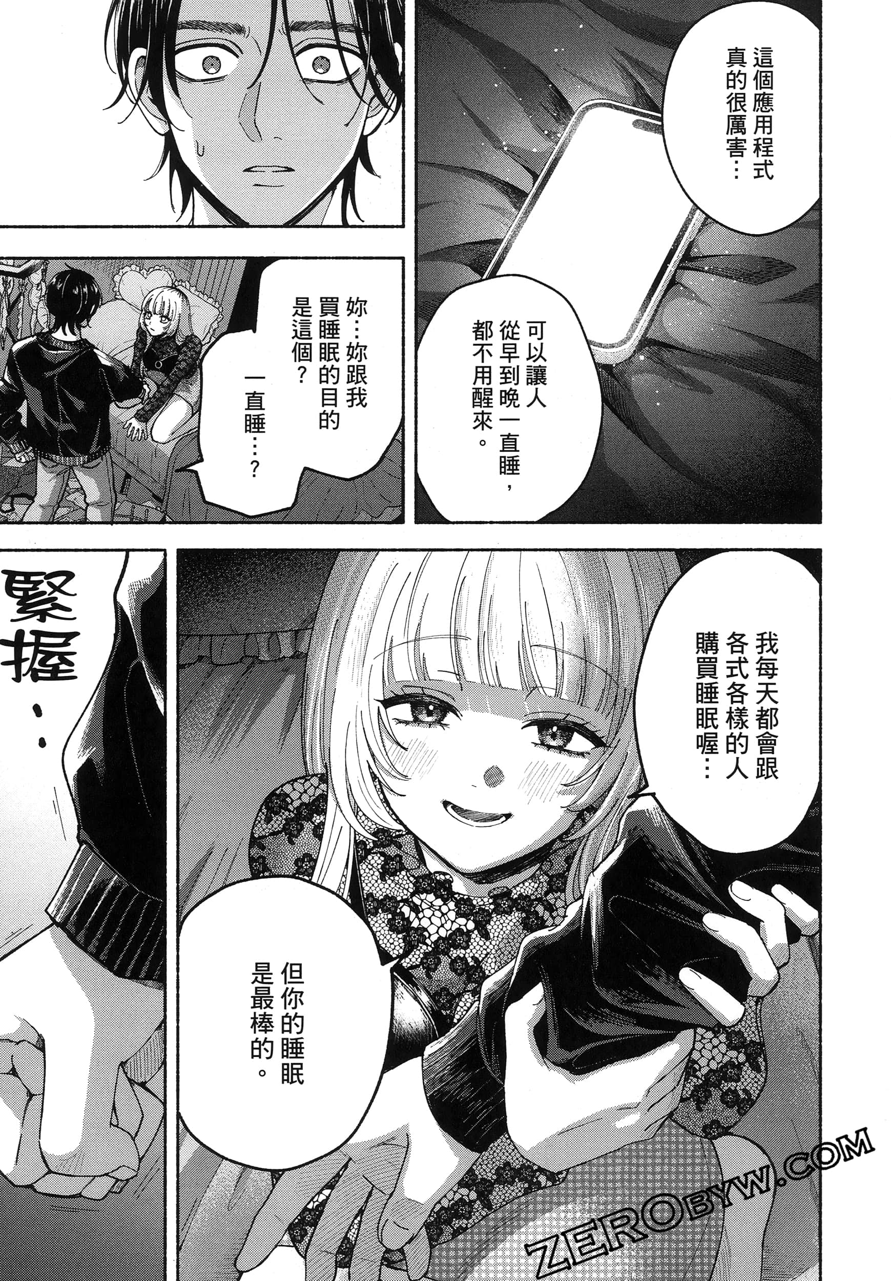 Page 87
