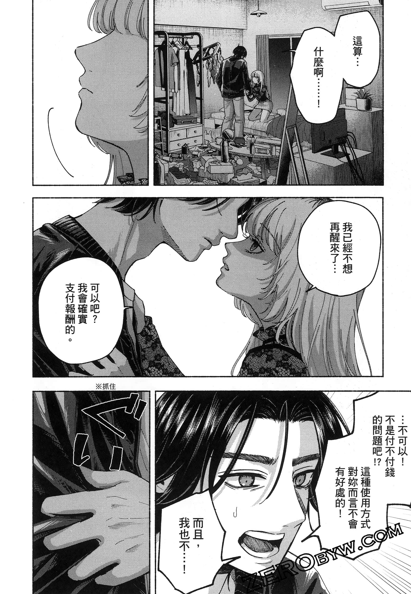 Page 88