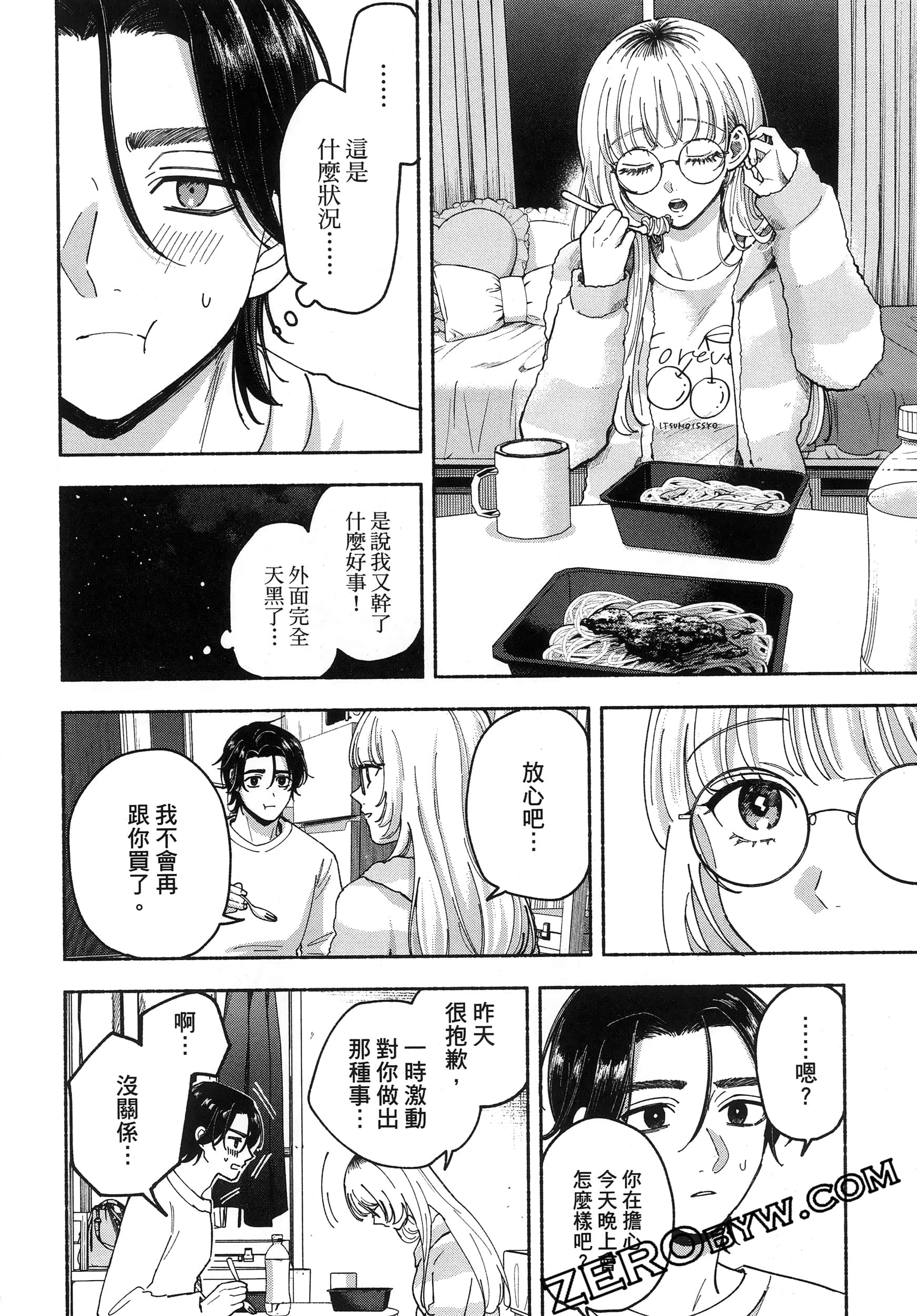 Page 104
