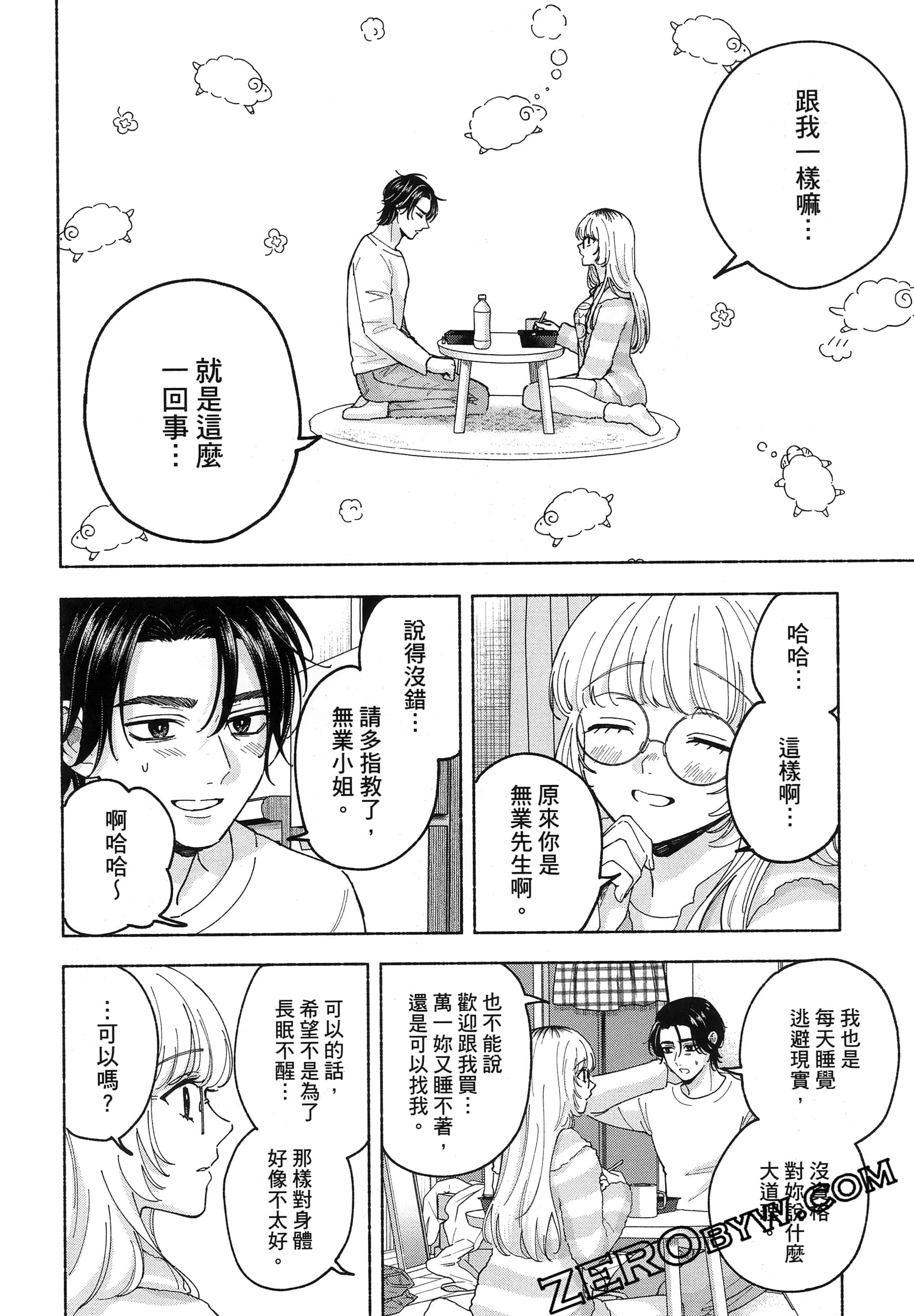 Page 106