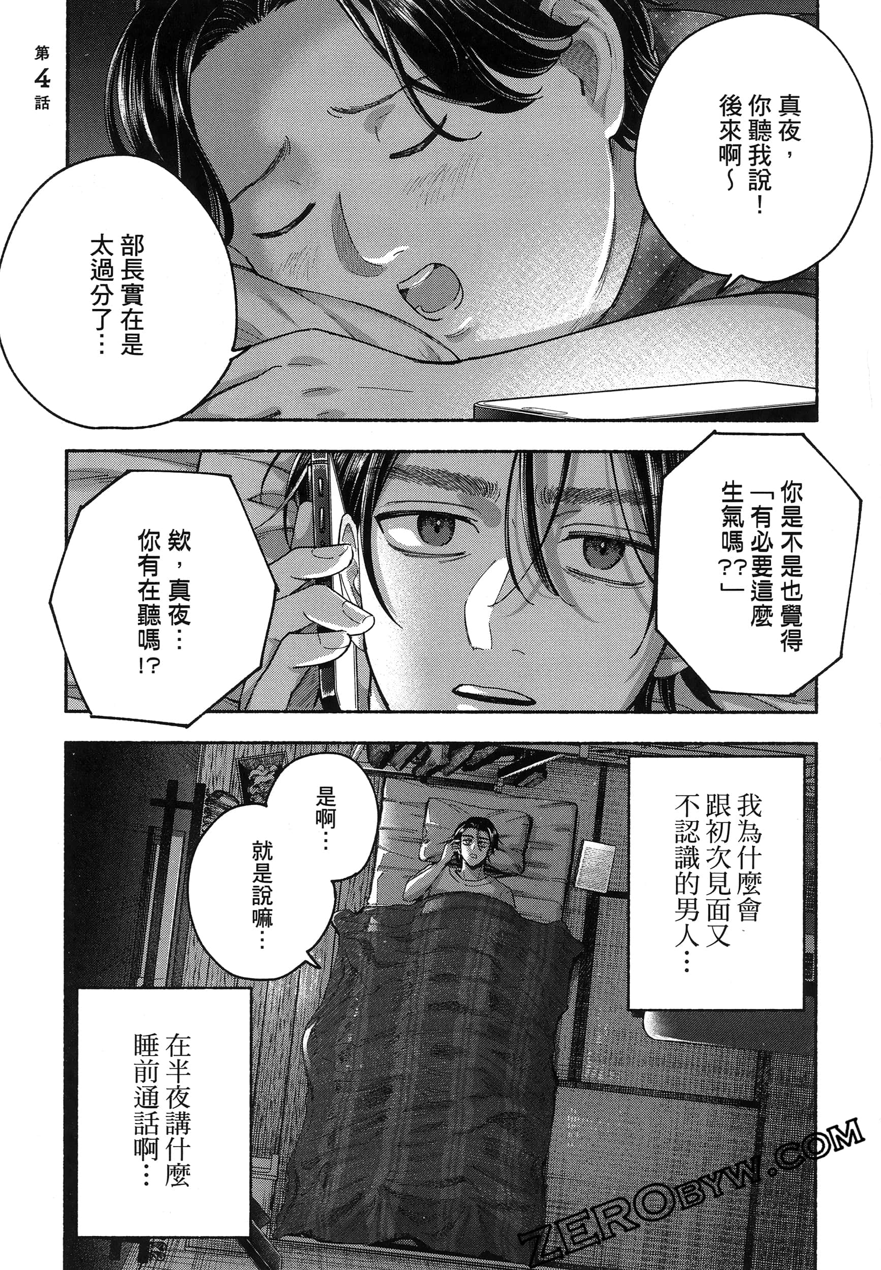 Page 131