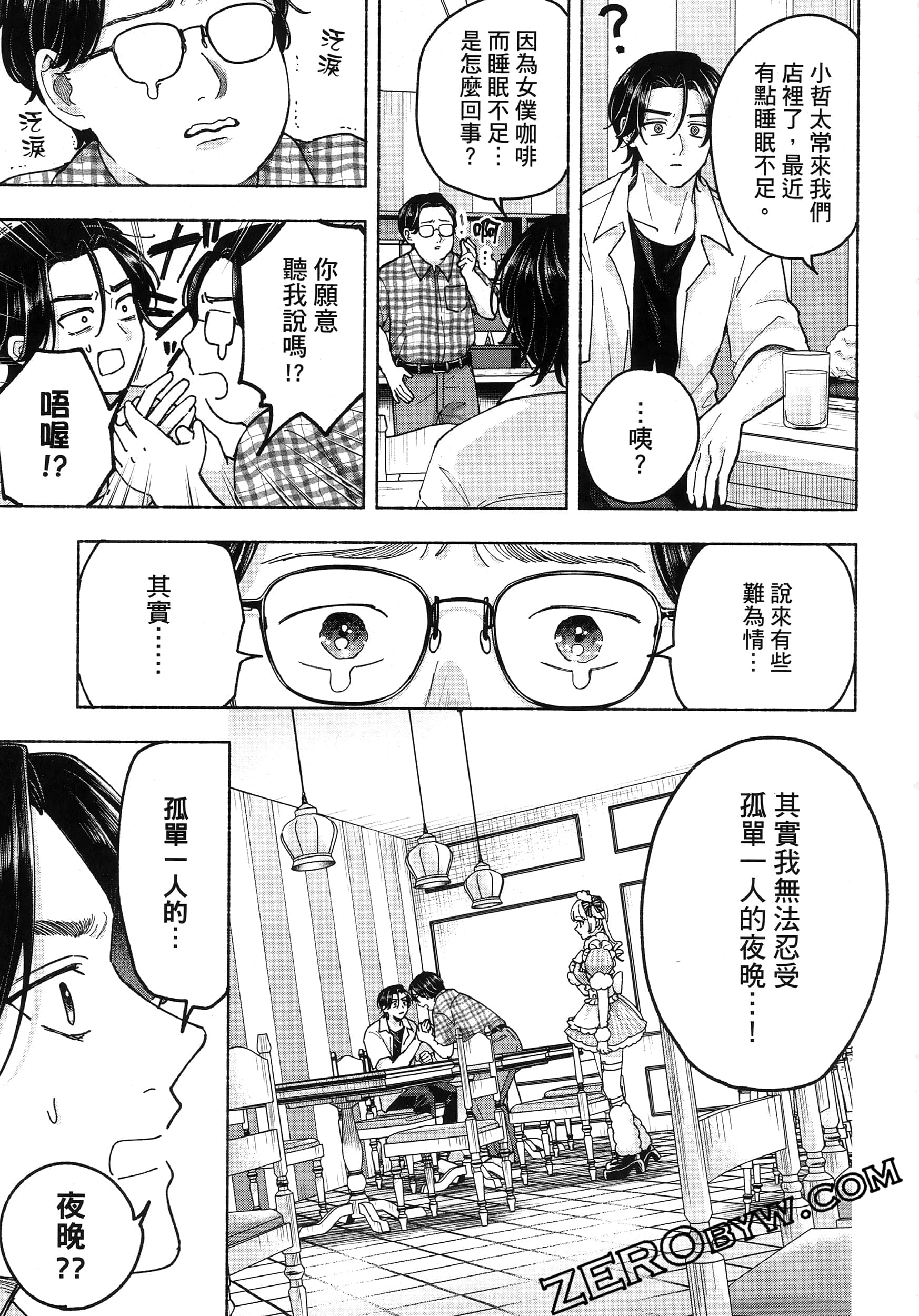 Page 137