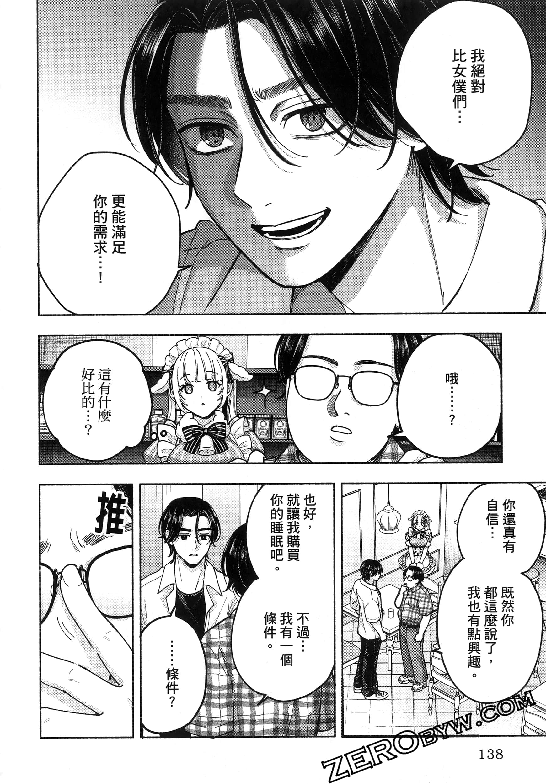 Page 142