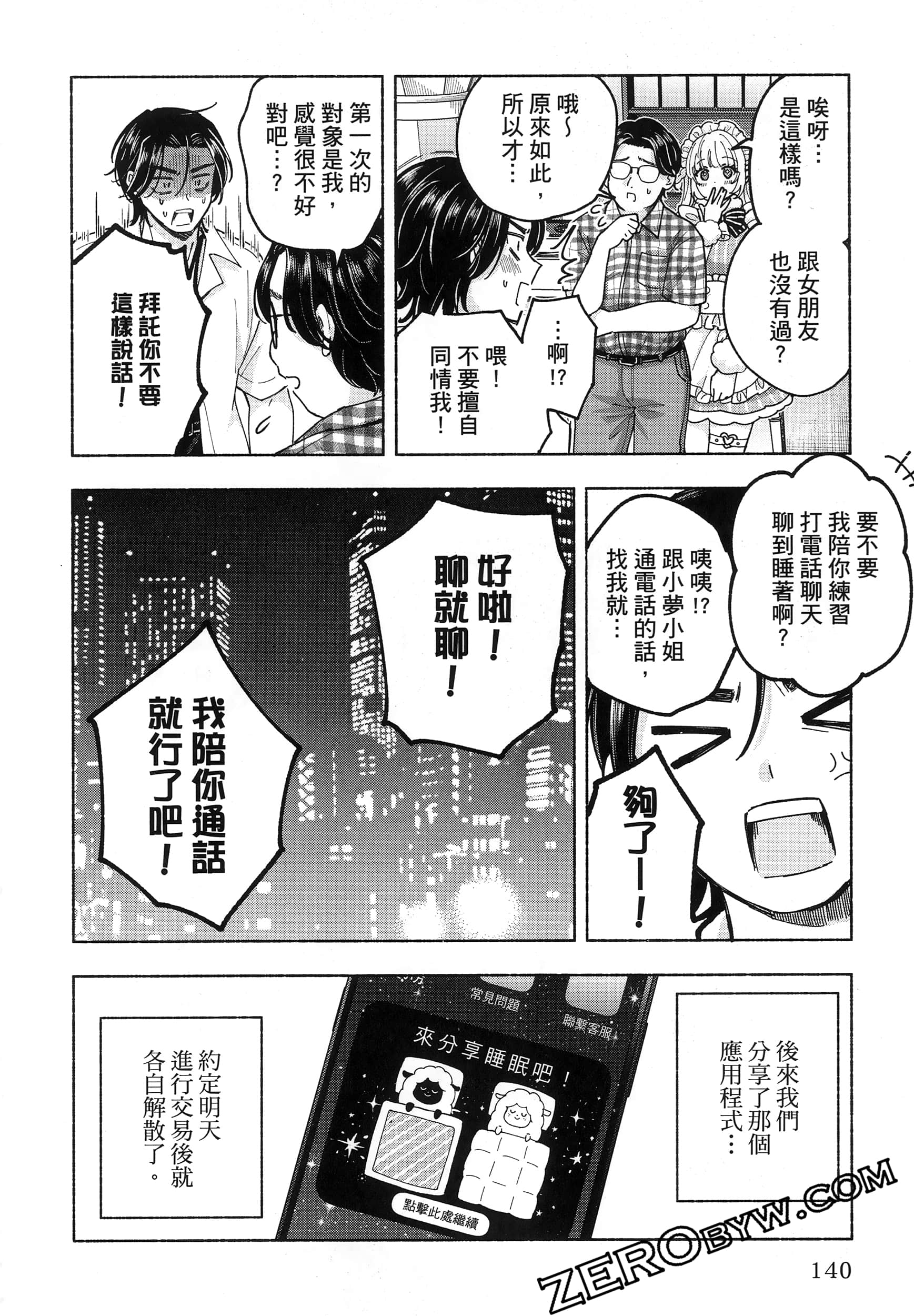 Page 144