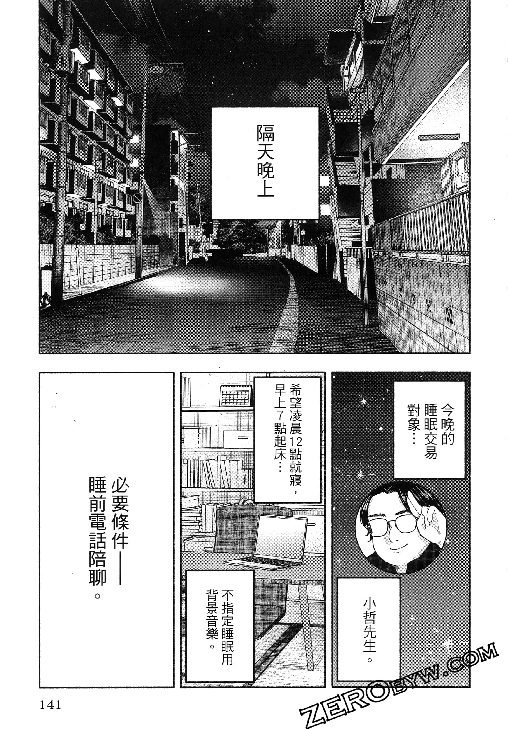 Page 145