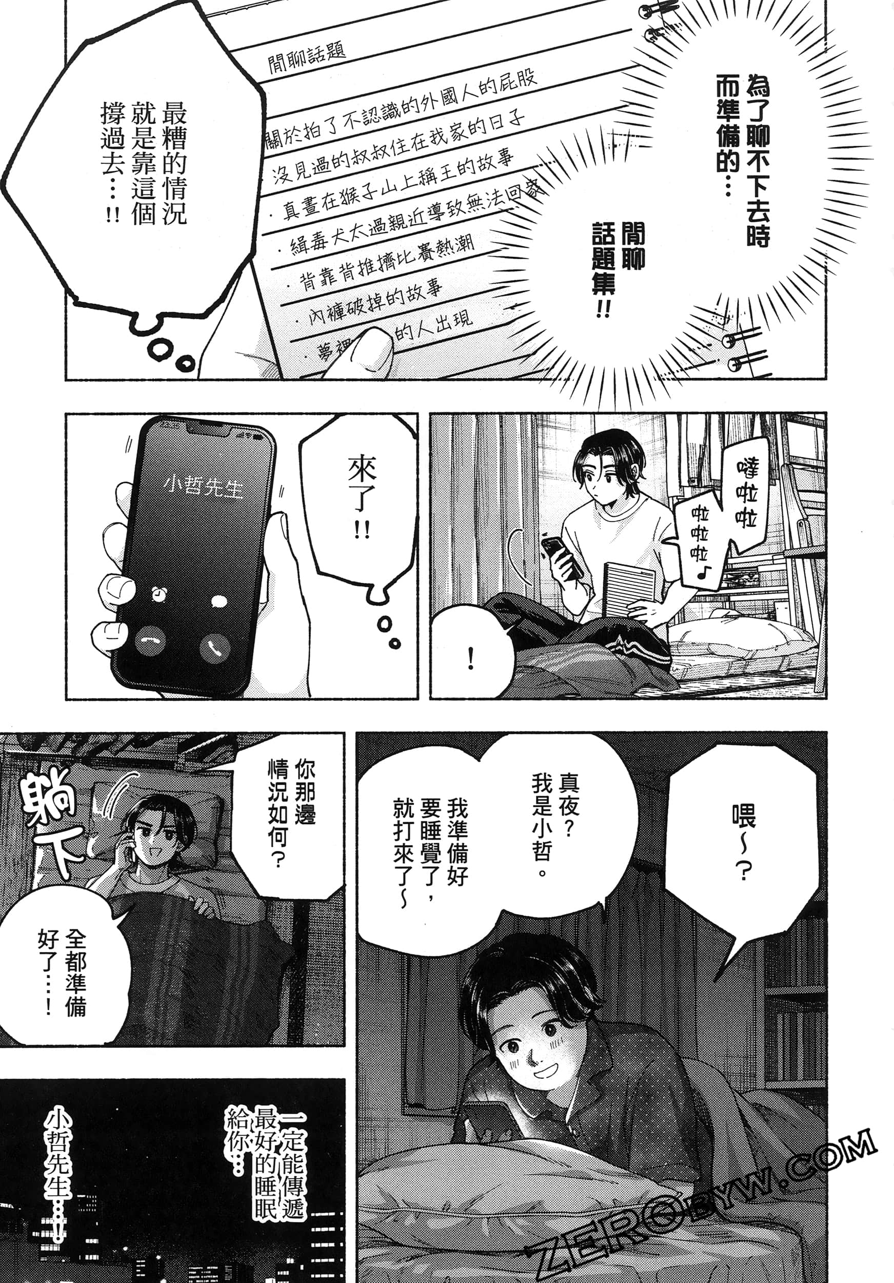 Page 147
