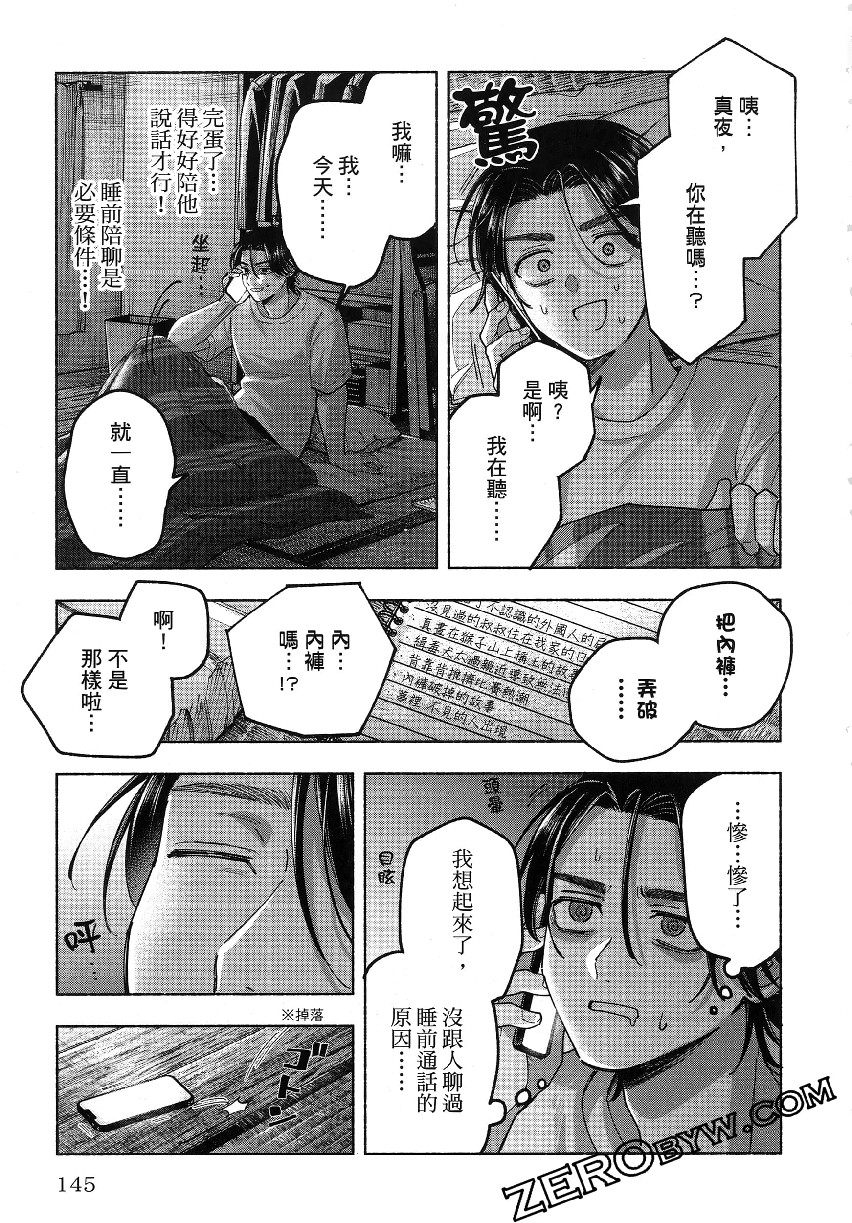 Page 149