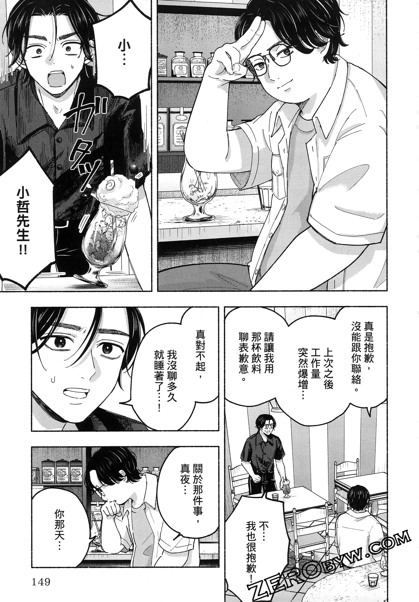 Page 153