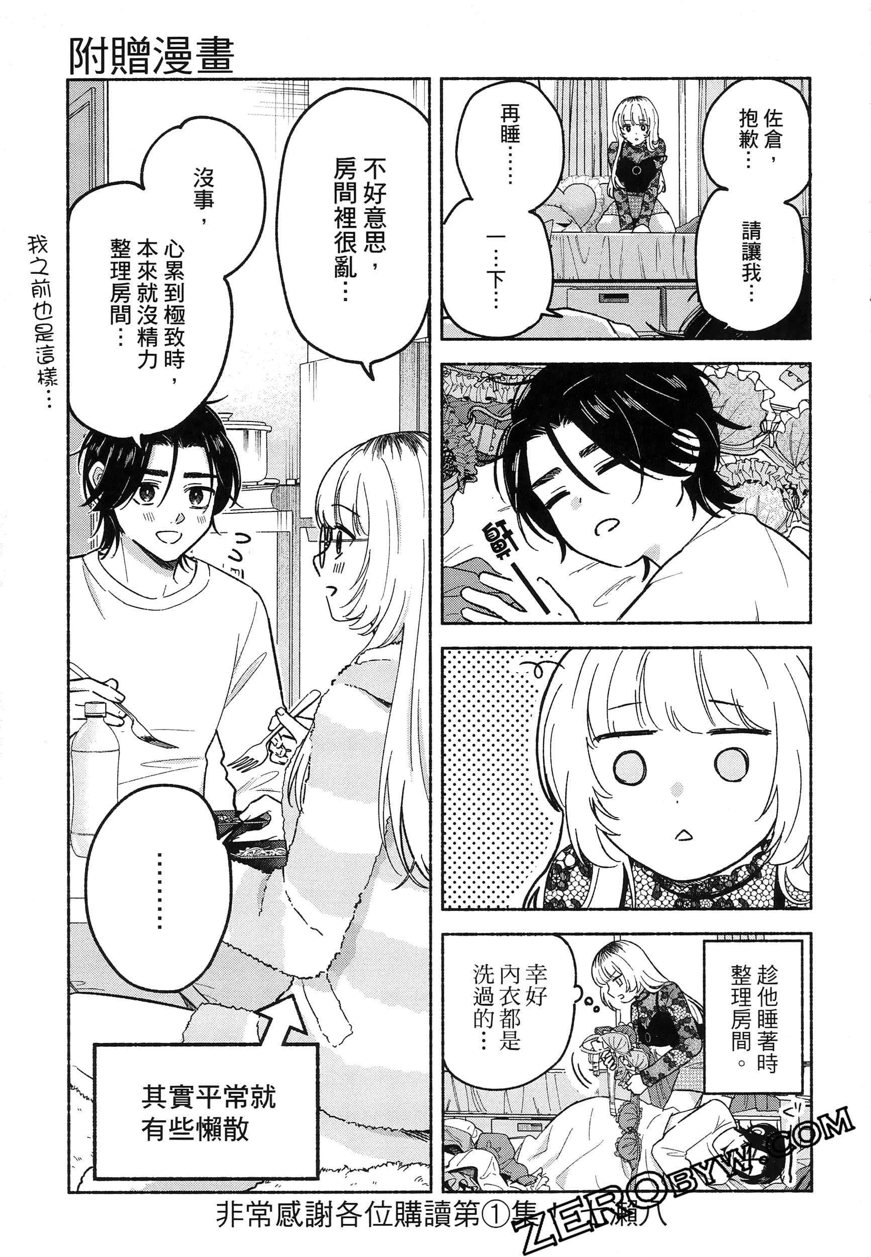 Page 161
