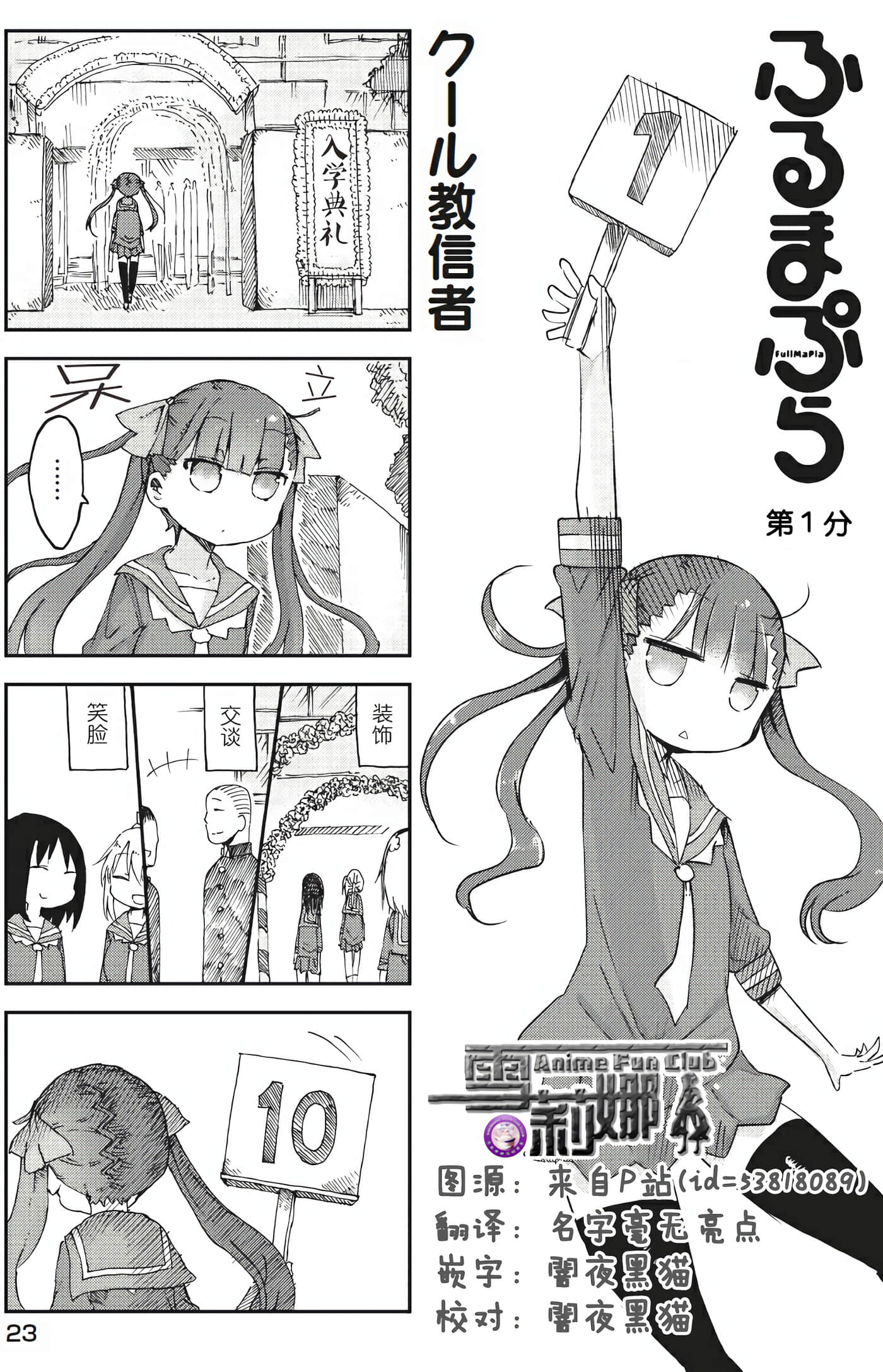 Page 1