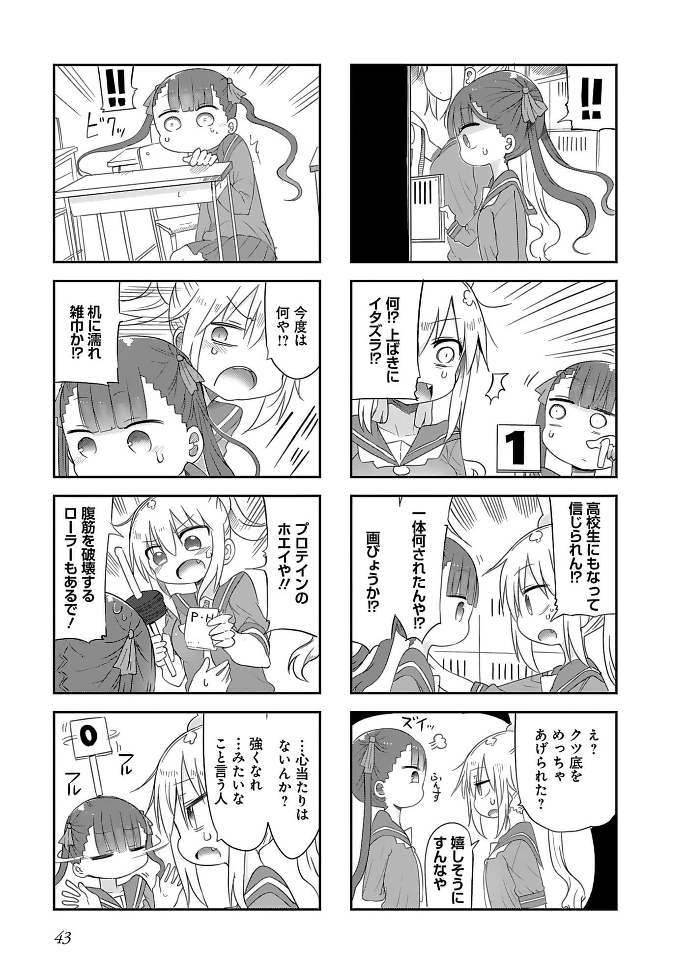 Page 45
