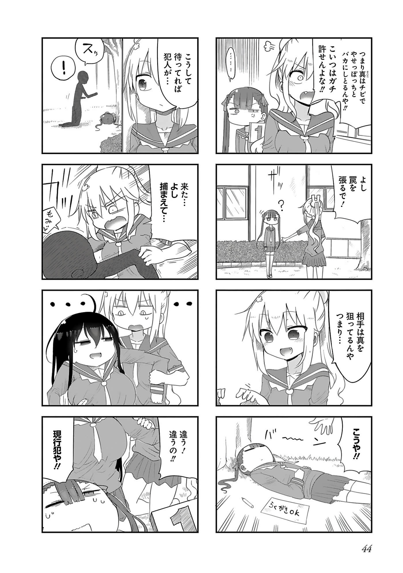 Page 46