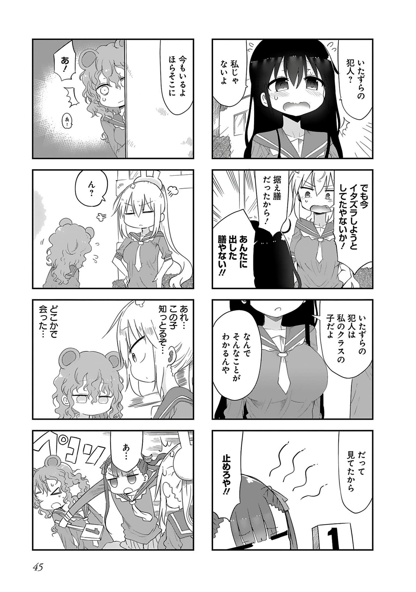 Page 47