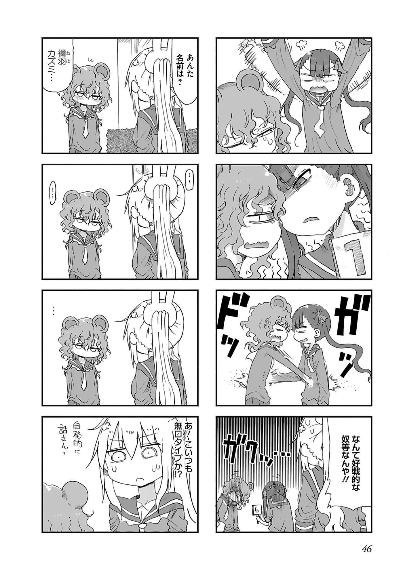 Page 48