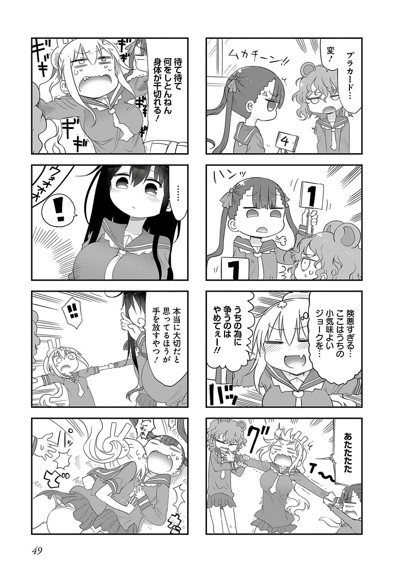 Page 51