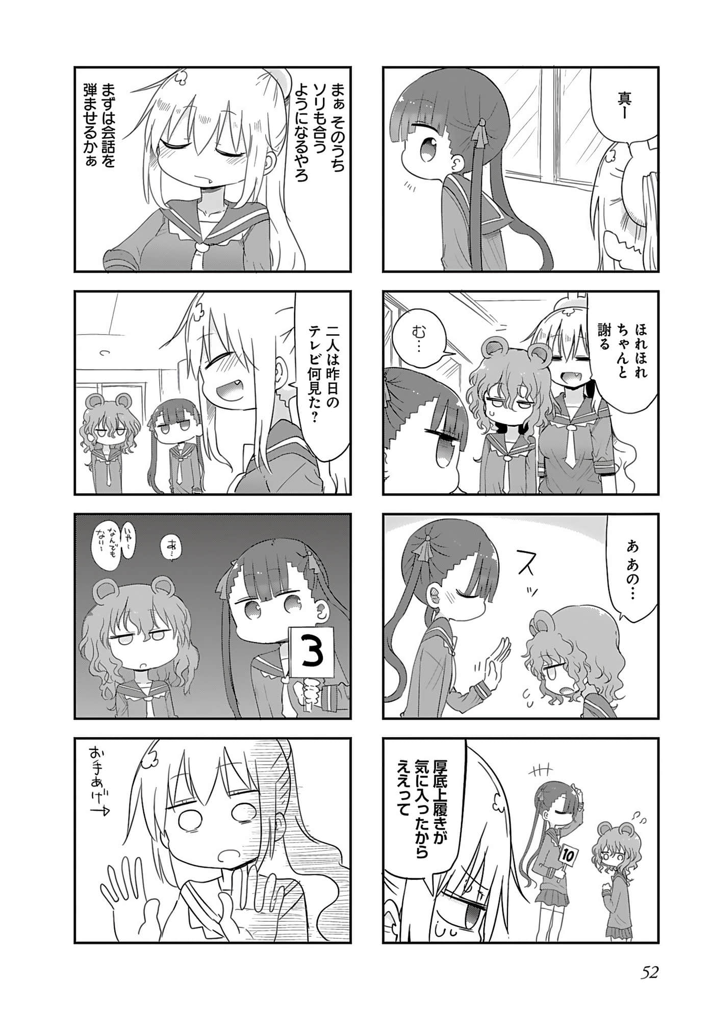 Page 54
