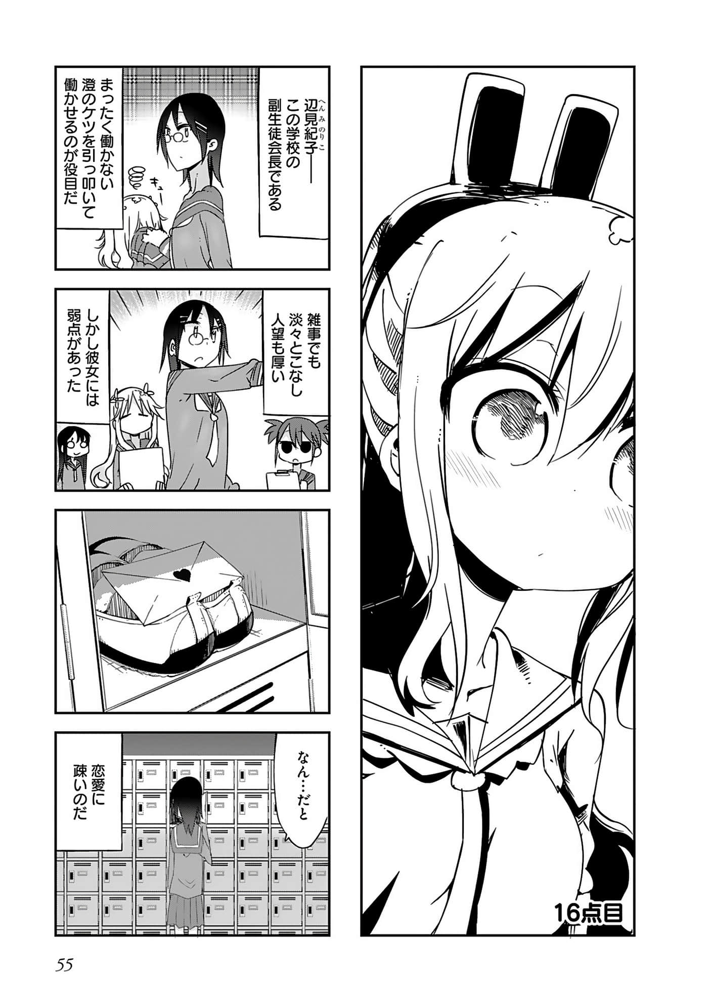 Page 57