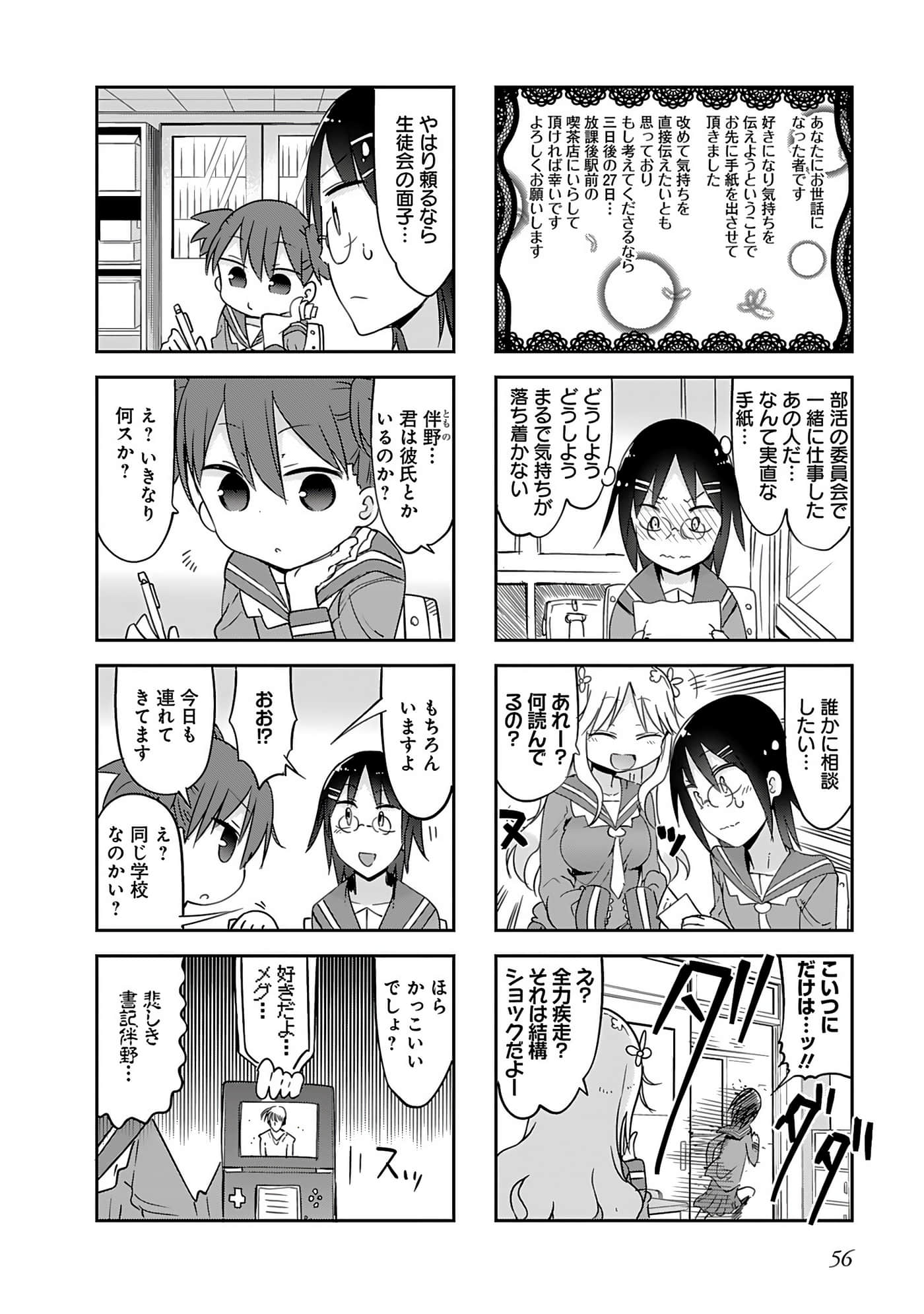 Page 58