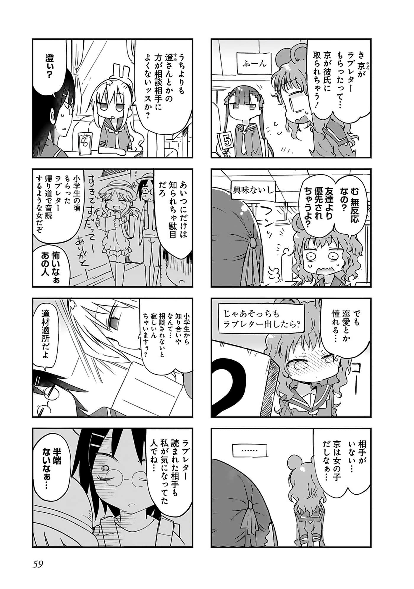 Page 61