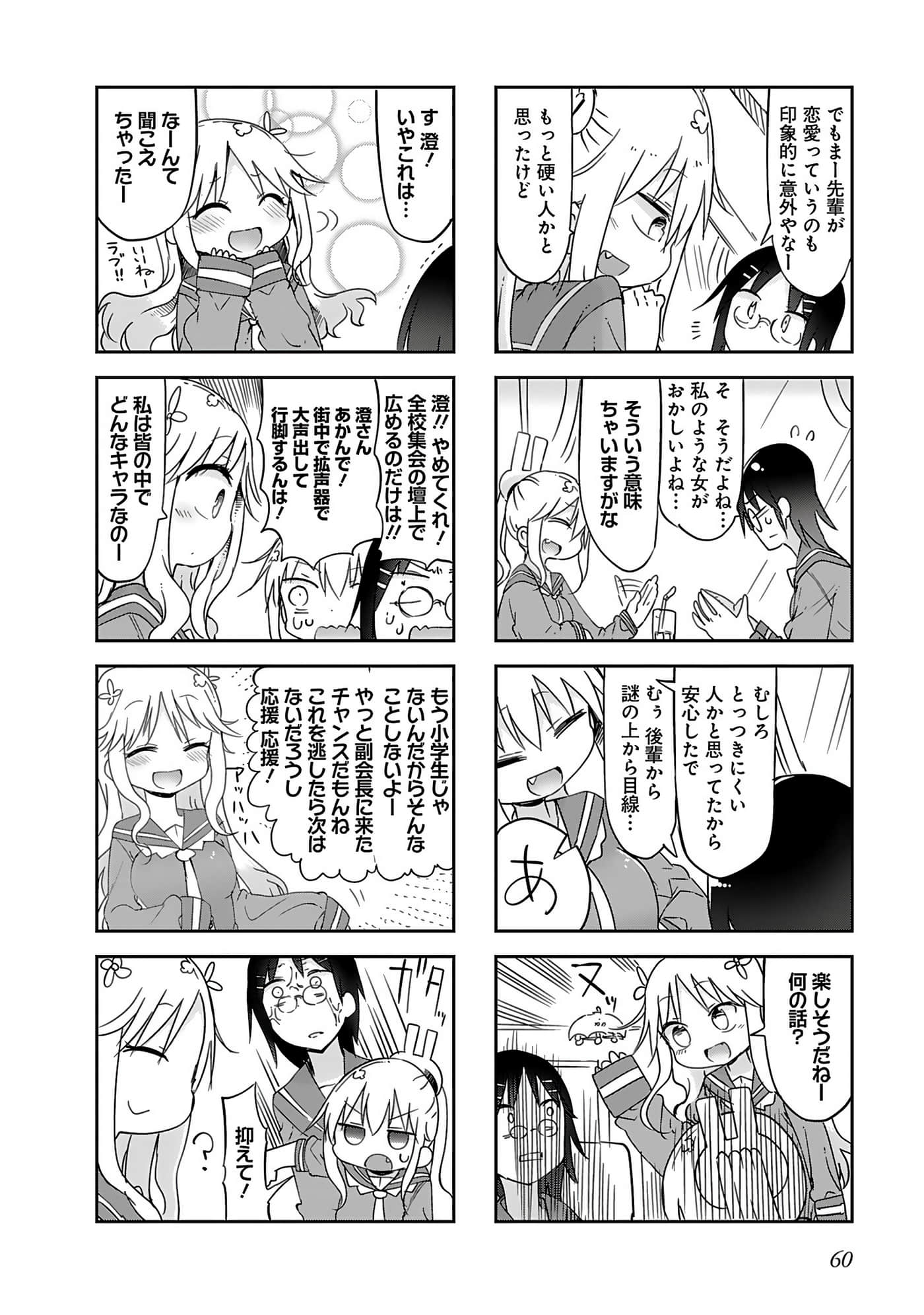 Page 62