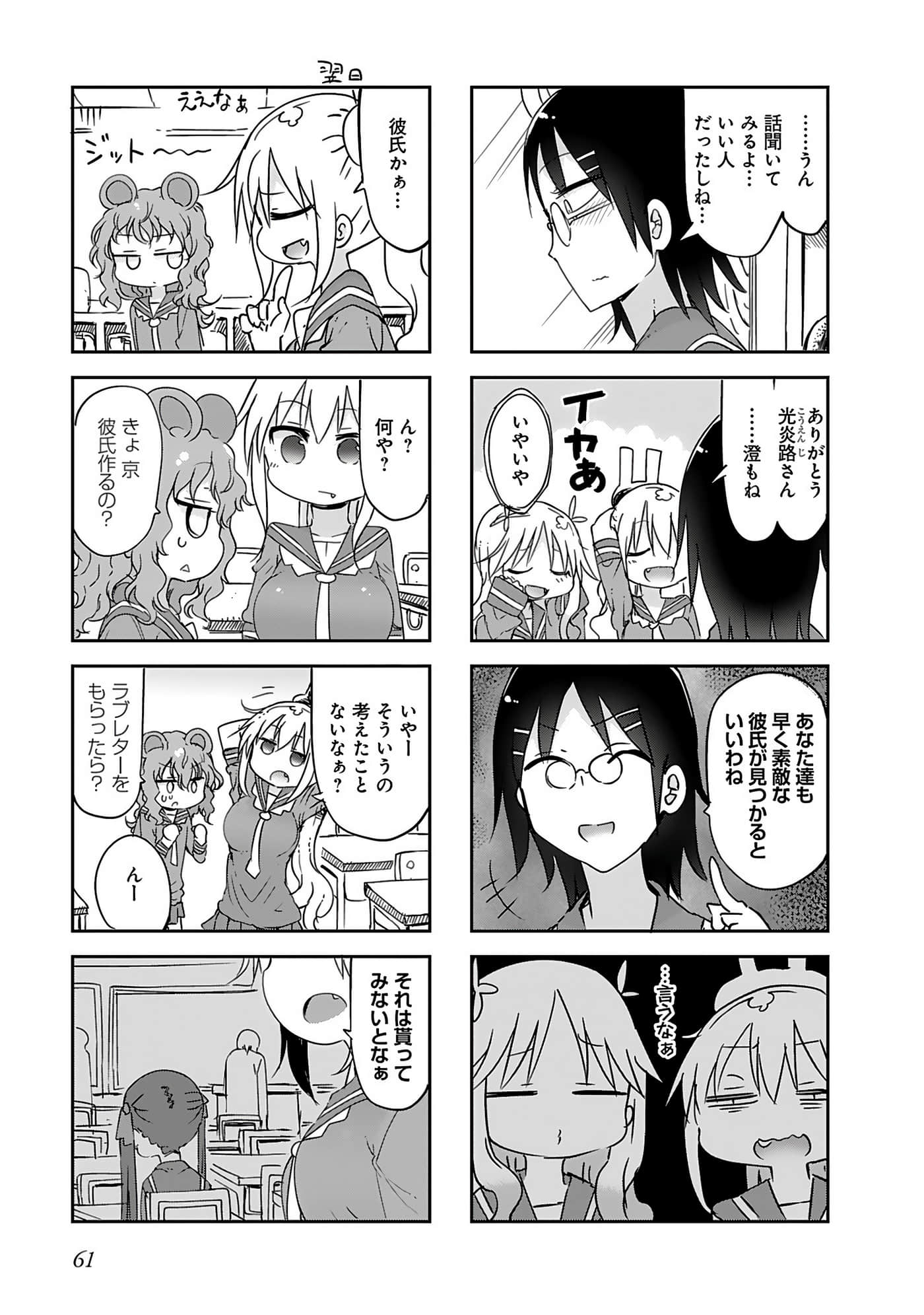 Page 63