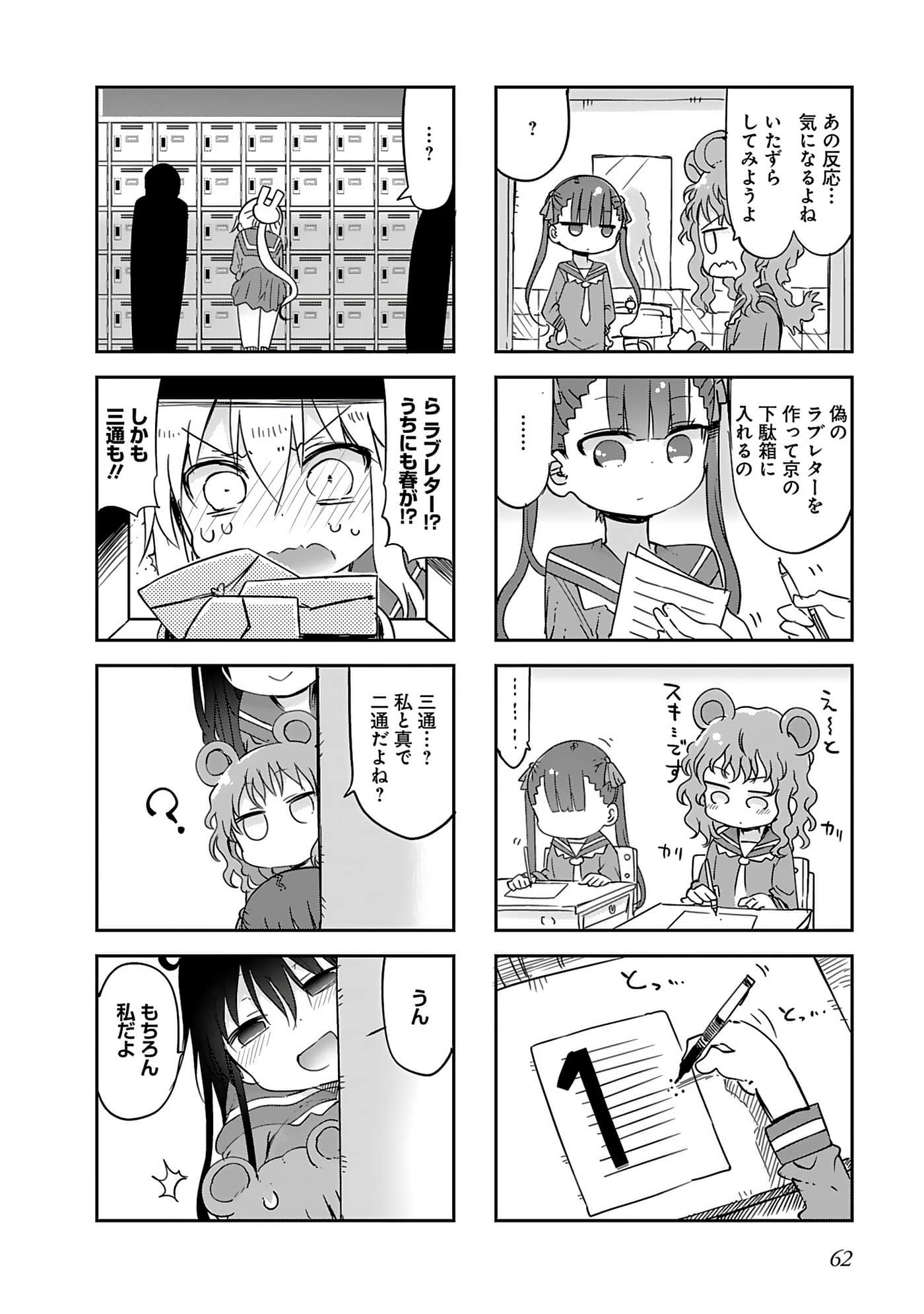 Page 64