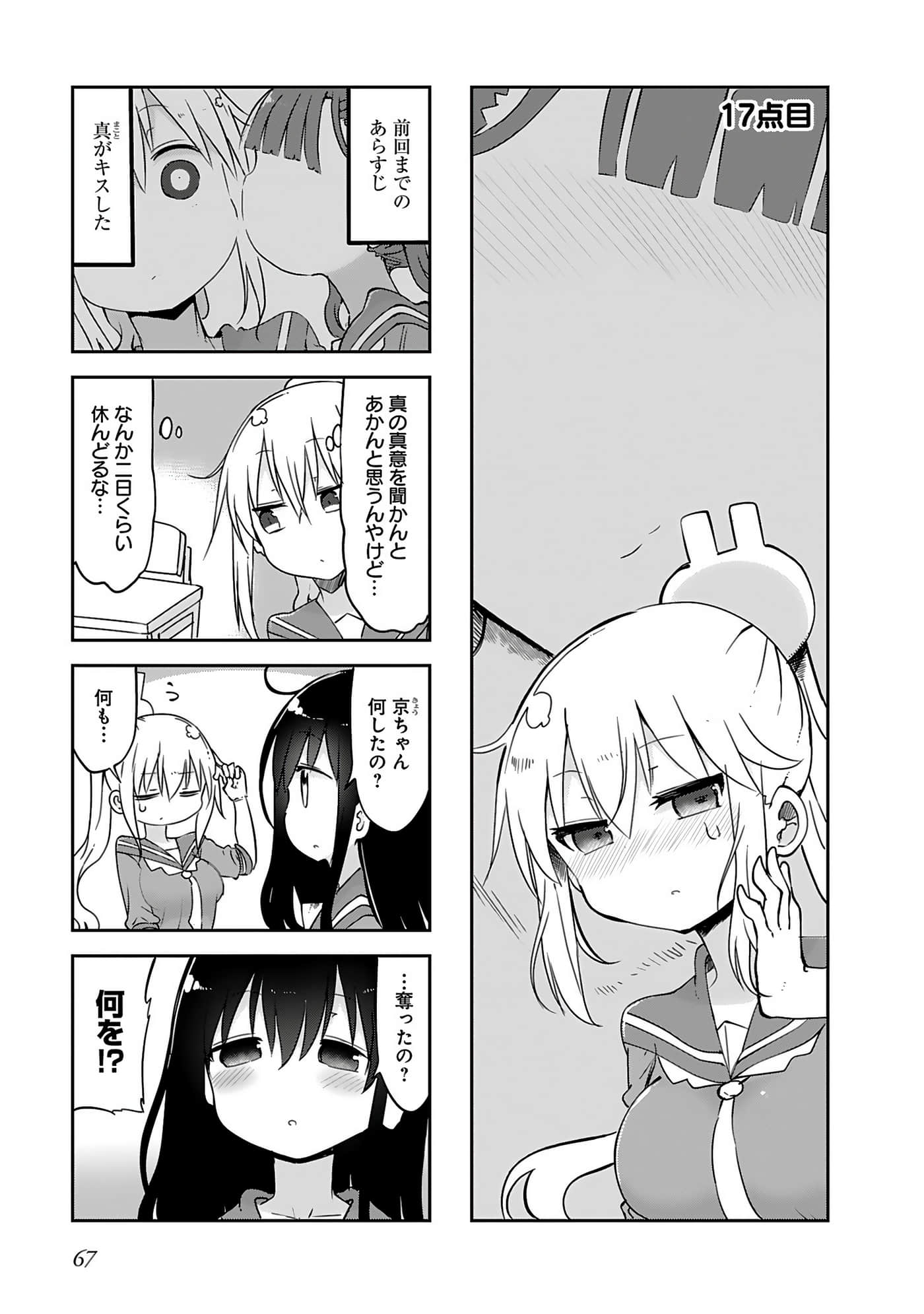 Page 69