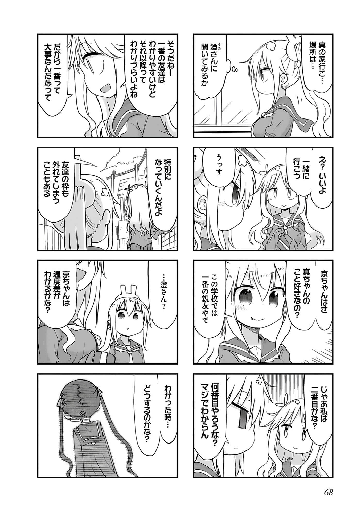Page 70