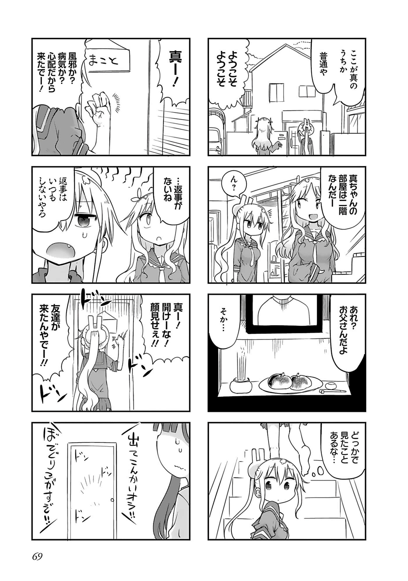 Page 71