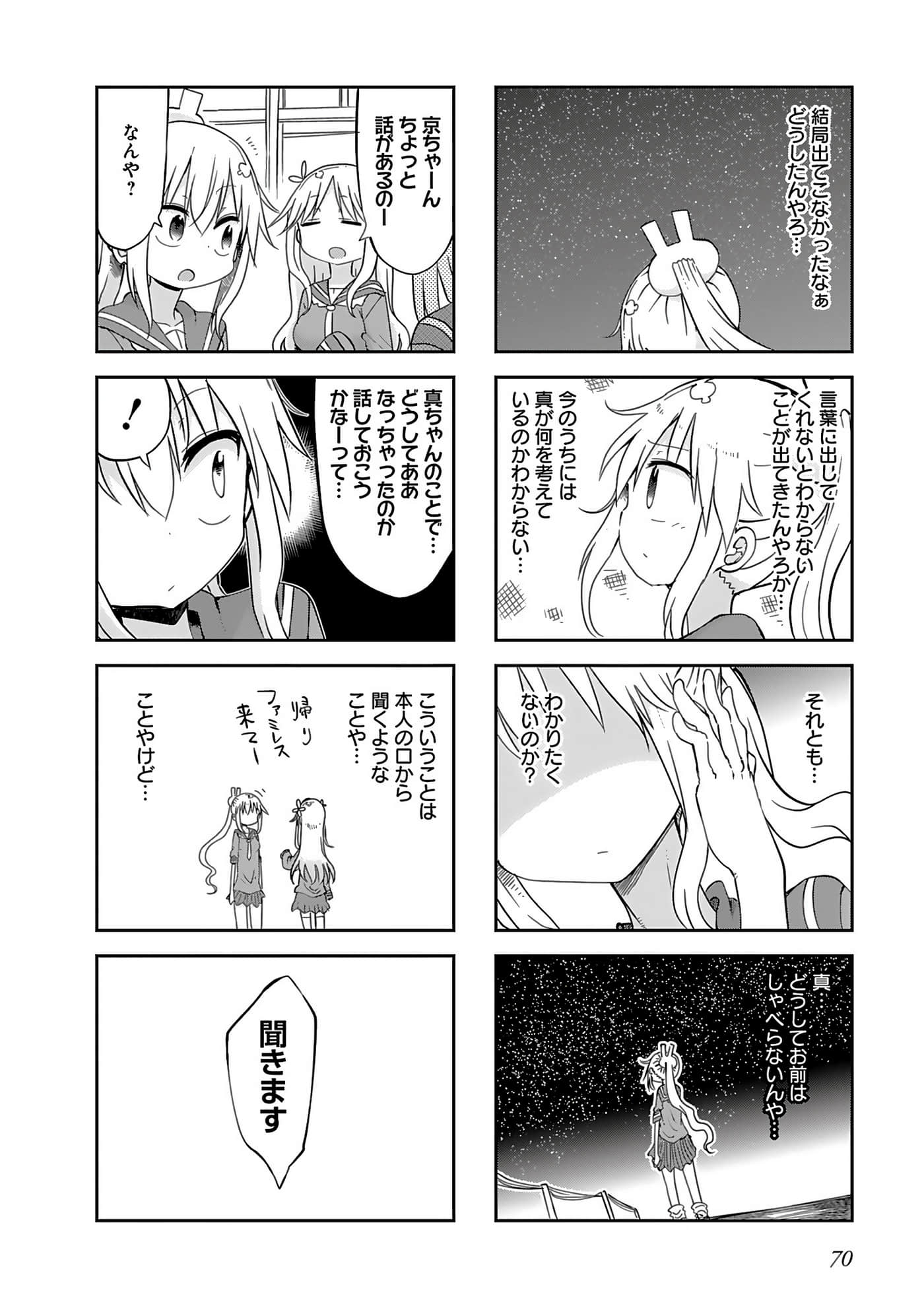 Page 72