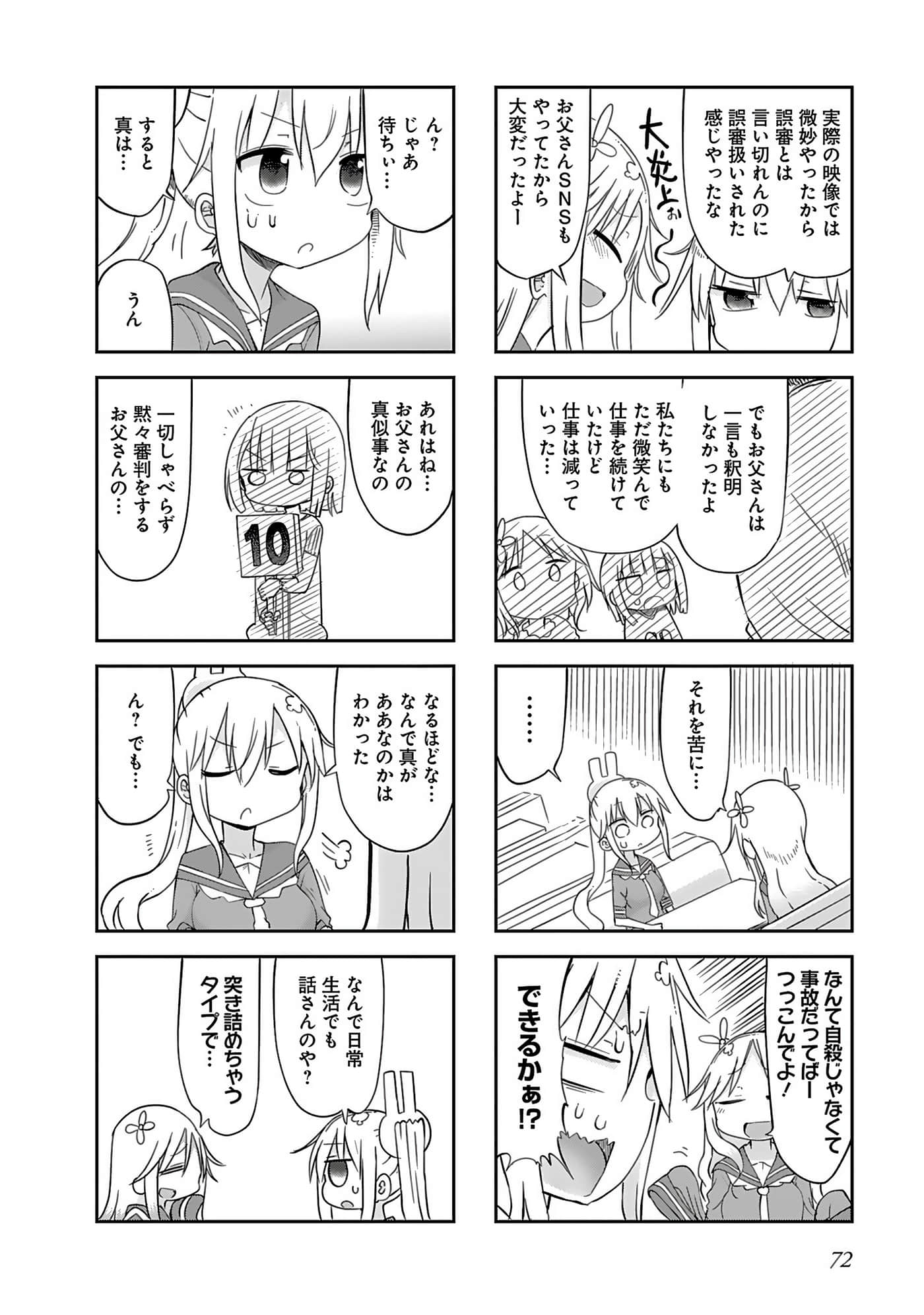 Page 74