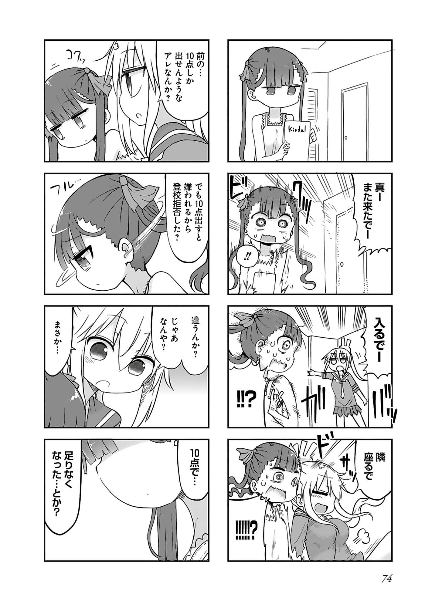 Page 76