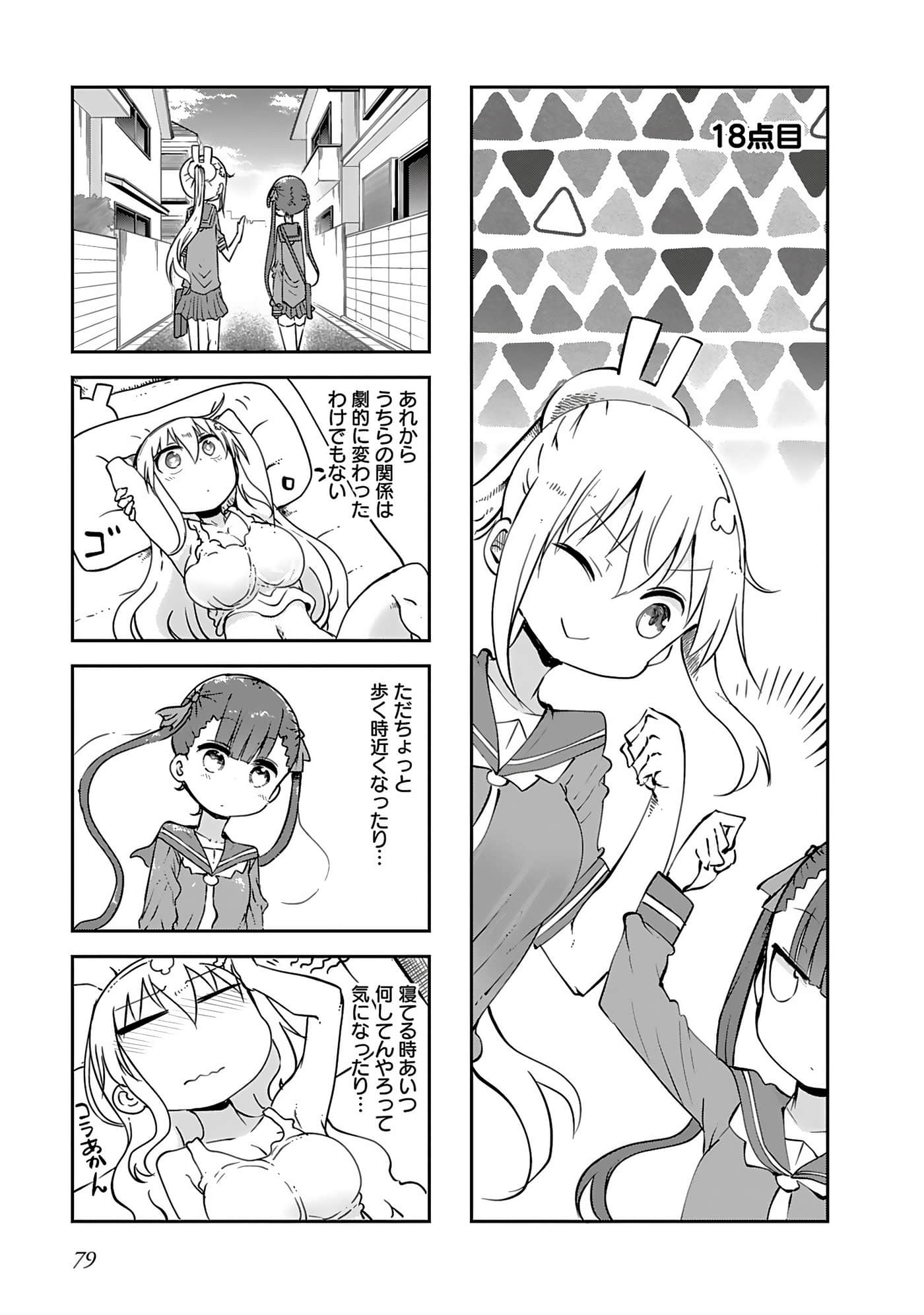 Page 81