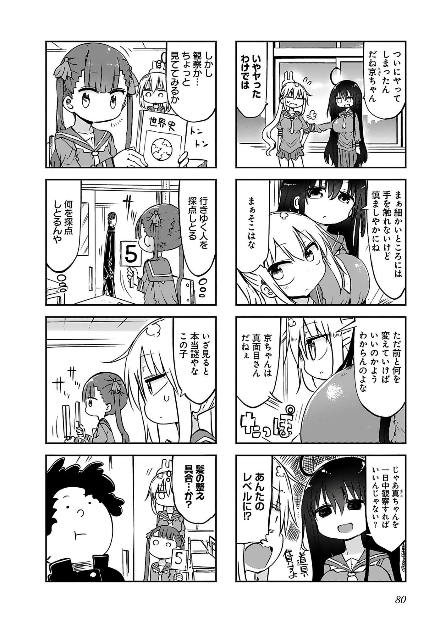 Page 82