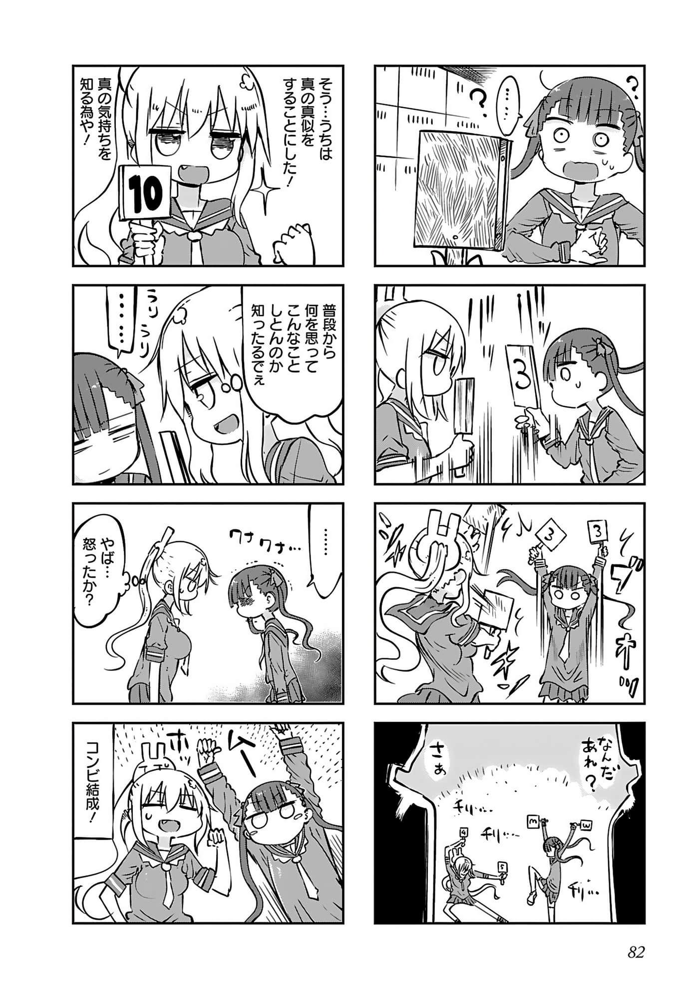 Page 84