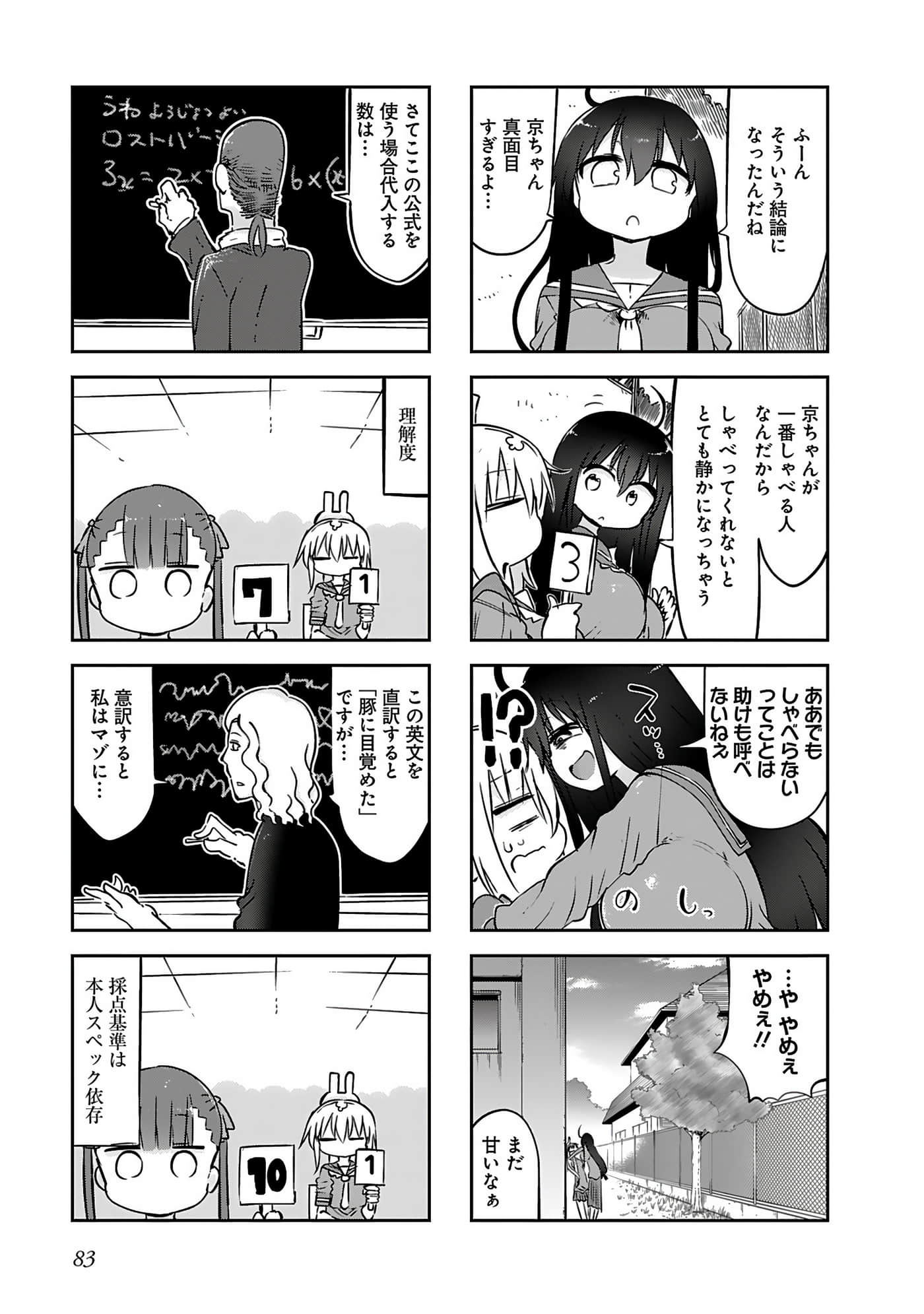 Page 85