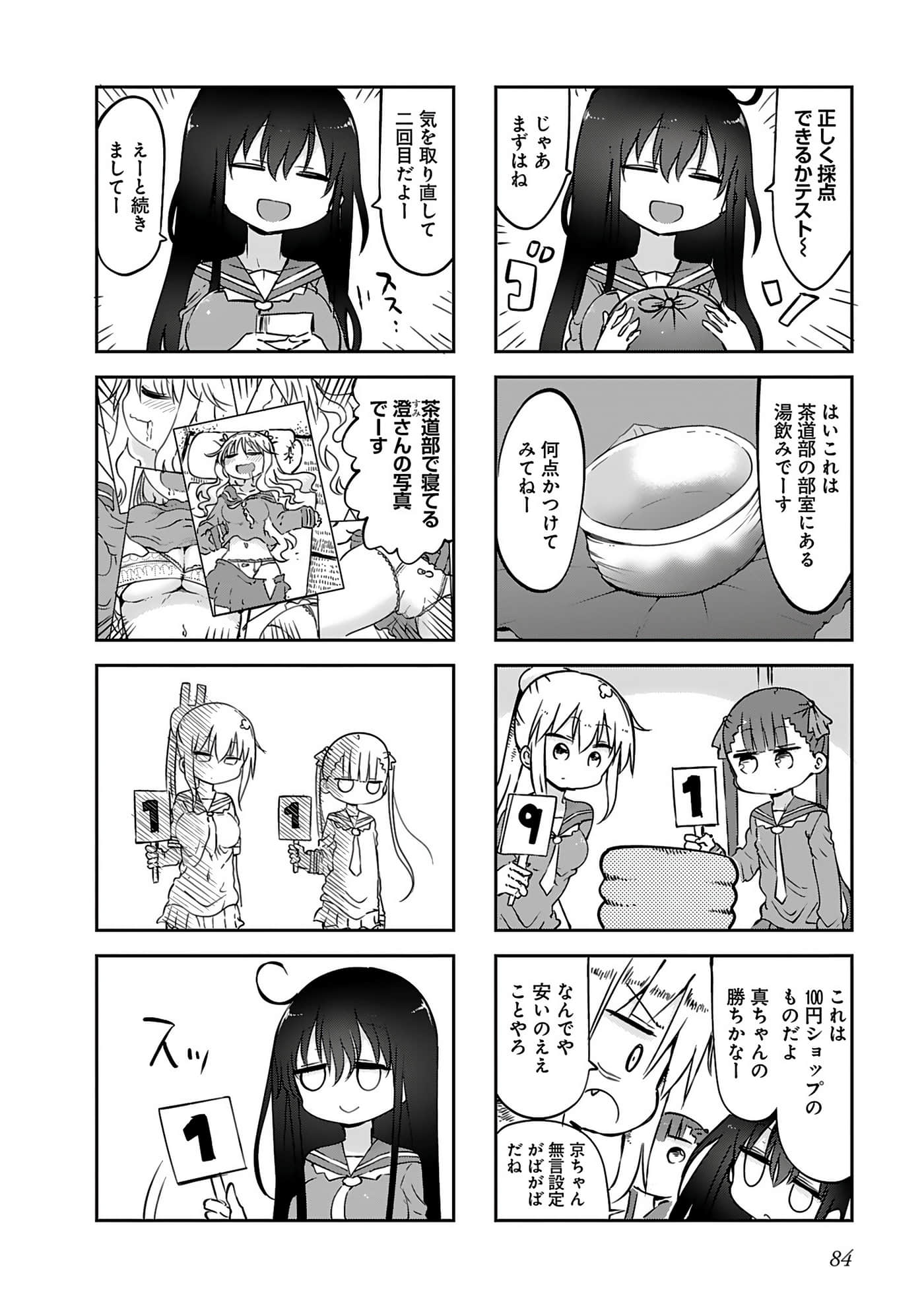 Page 86