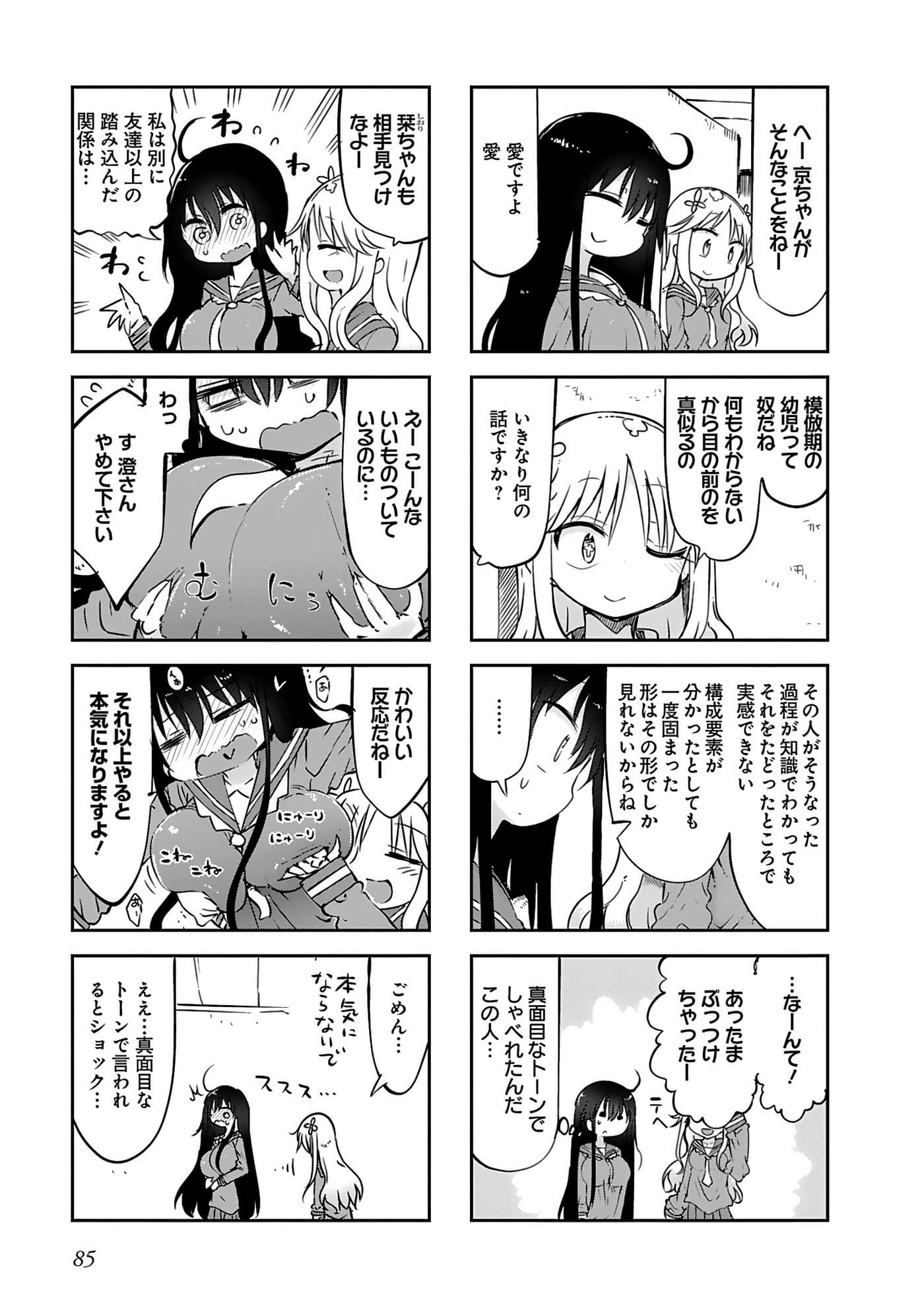 Page 87