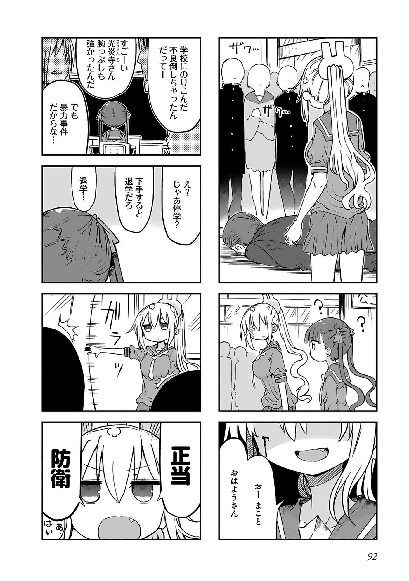 Page 94